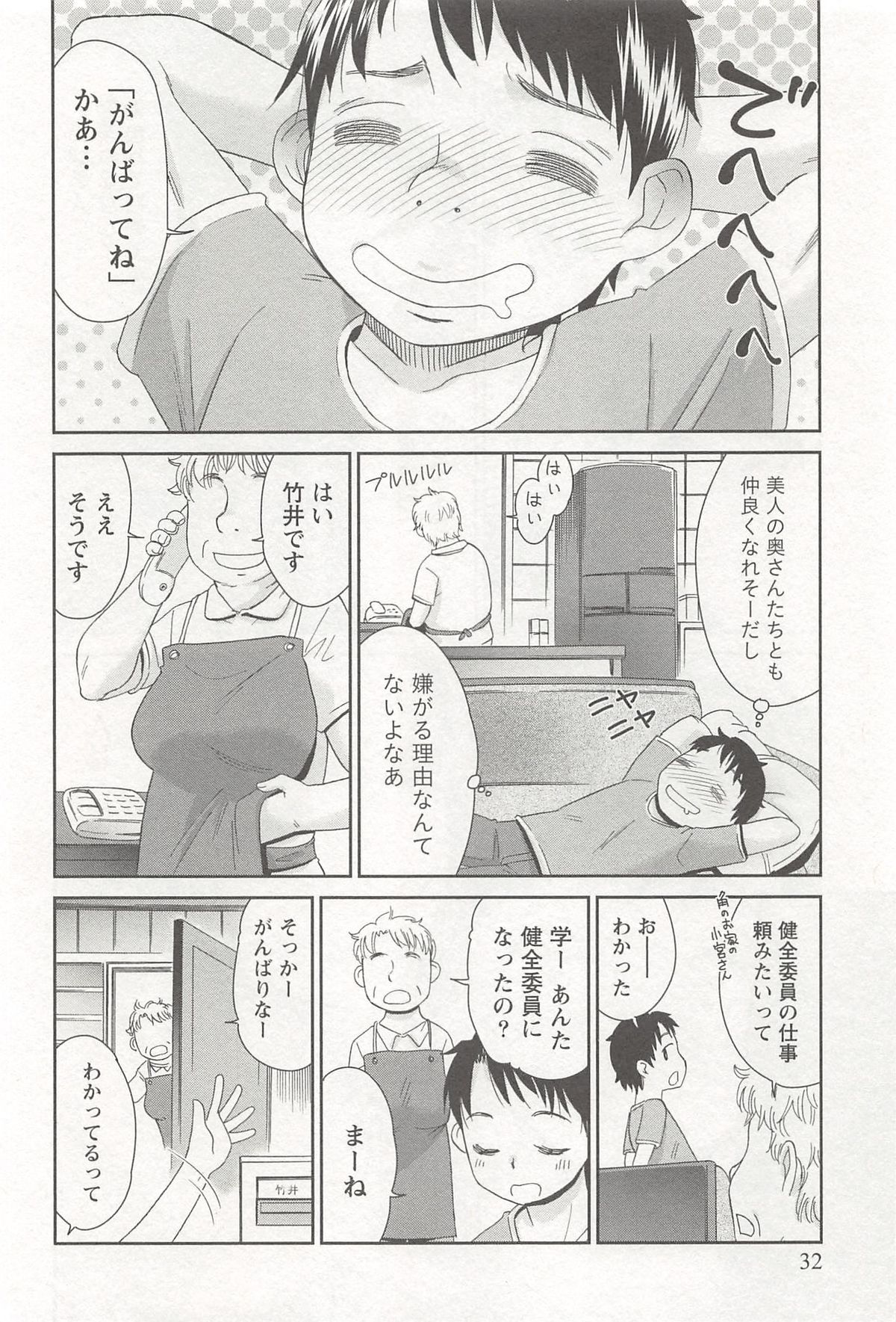 【エロ漫画】奥様たちの性処理まで担当する健全委員の若い童貞男子をエロ下着で誘惑する美人人妻…がっつく男子をリードして乳首を舐めさせイチャラブ生ハメ不倫セックスして童貞を筆下ろす【桃之助：奥様たちの健全委員】