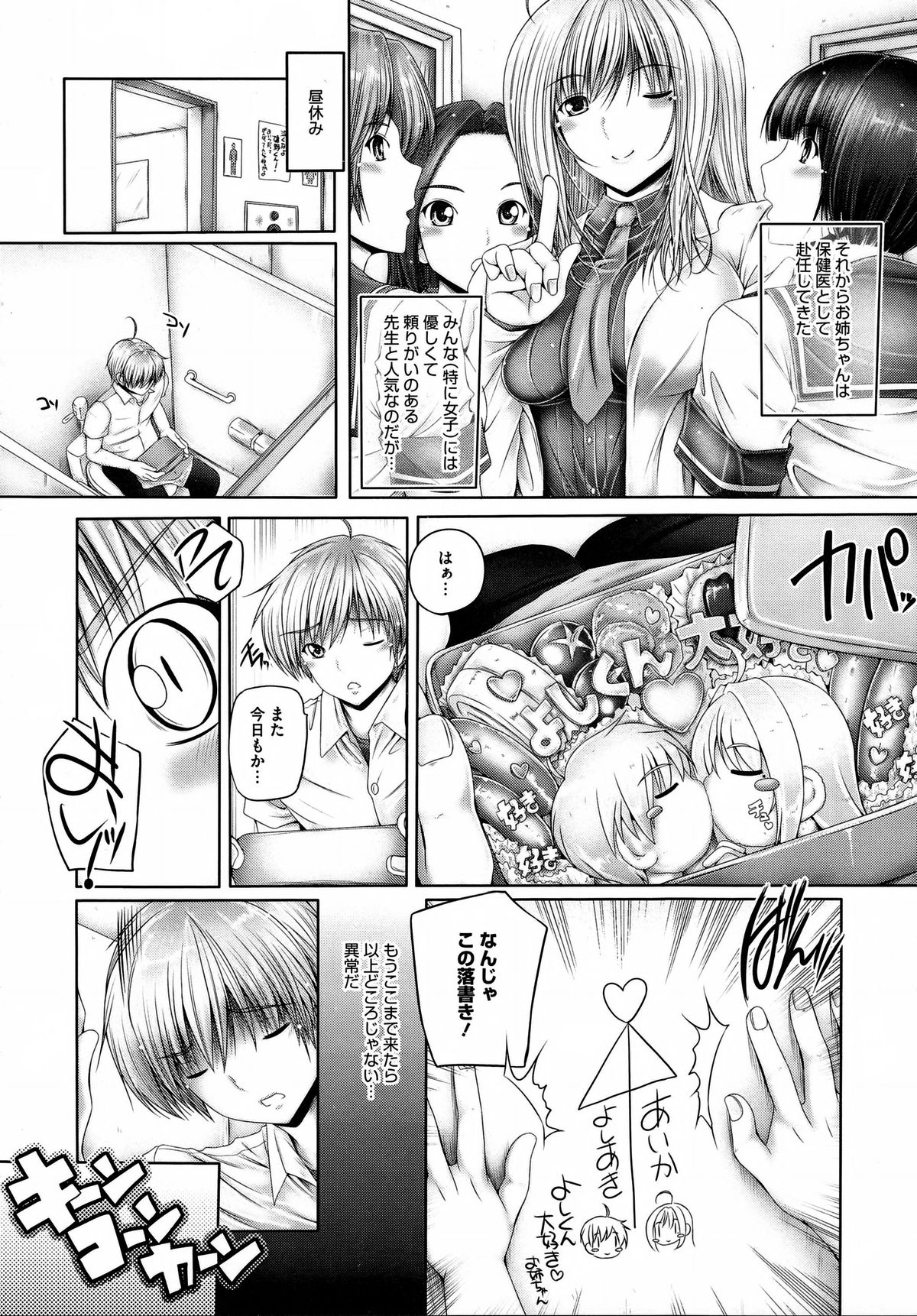 【エロ漫画】弟大好き巨乳お姉ちゃんが弟襲ってる…拘束して自分のオナニー動画見せてフル勃起させてエロフェラでアナルまで舐め射精させてる。結局近親相姦中出しセックスしちゃう【音音：姉が異常すぎて困る】