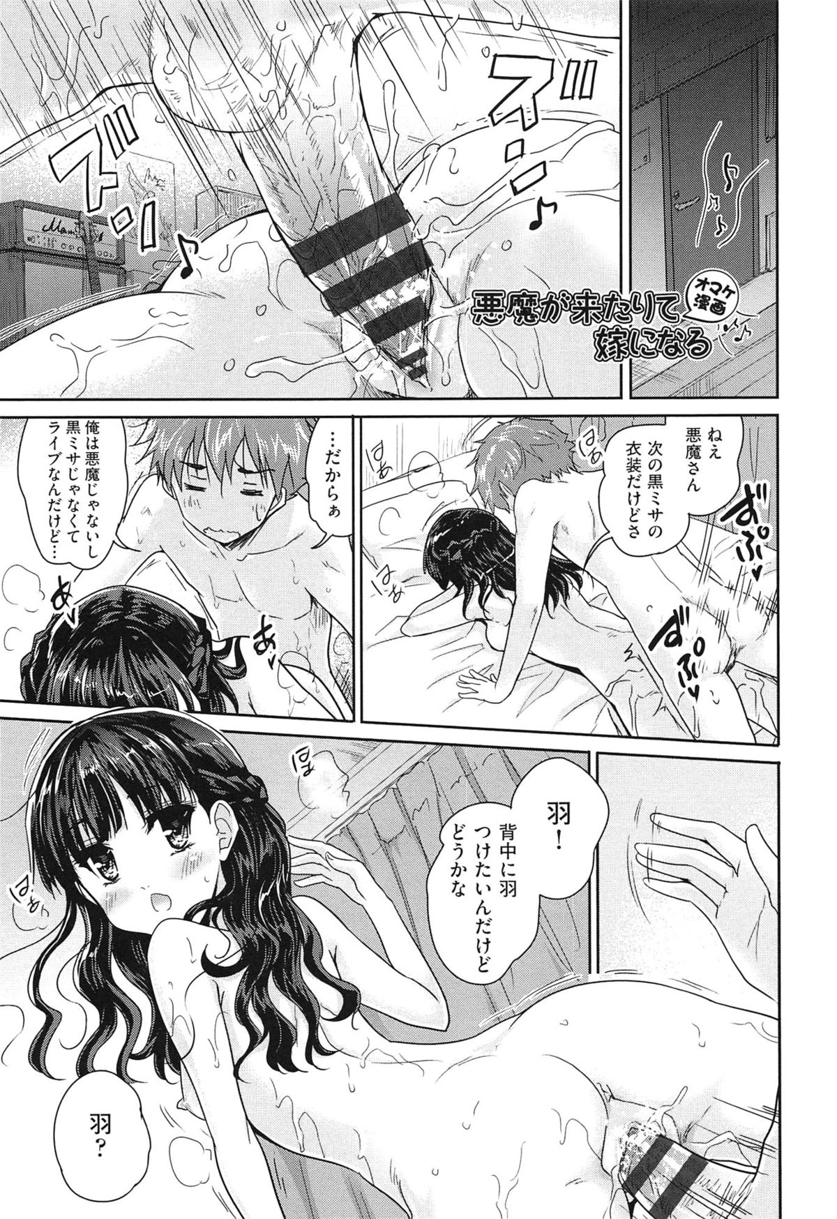 【エロ漫画】オフ会中に酔った勢いで男たちと乱交セックスしてしまうコスプレイヤーの巨乳お姉さん…やる気満々の彼女は次々とチンポをフェラしたり、膣やアナルにチンポをハメさせたりする！【ポン貴花田：大谷さんのコスプレ事情】