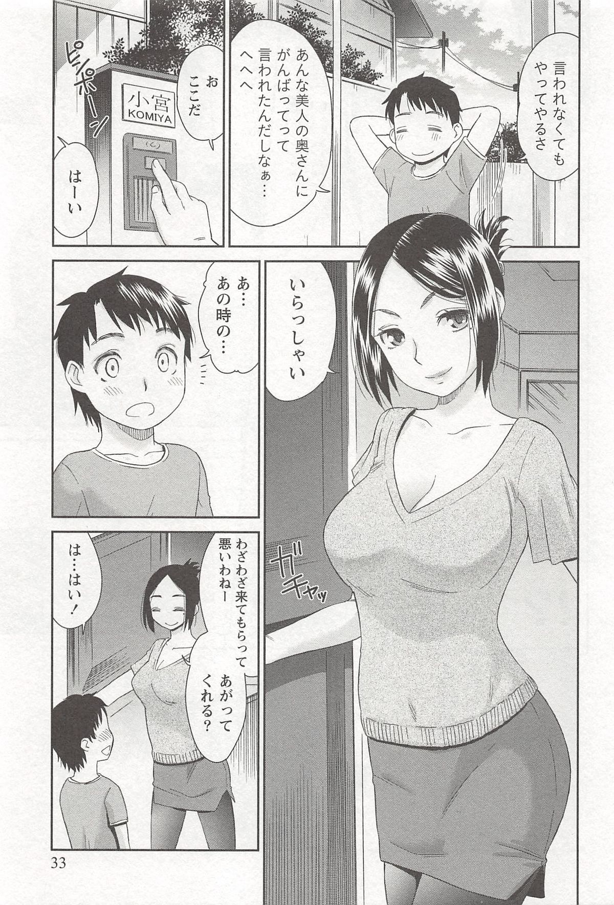 【エロ漫画】奥様たちの性処理まで担当する健全委員の若い童貞男子をエロ下着で誘惑する美人人妻…がっつく男子をリードして乳首を舐めさせイチャラブ生ハメ不倫セックスして童貞を筆下ろす【桃之助：奥様たちの健全委員】