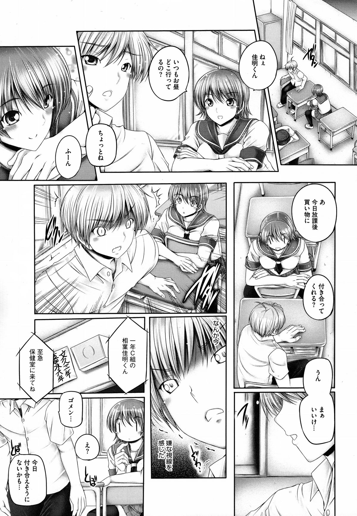 【エロ漫画】弟大好き巨乳お姉ちゃんが弟襲ってる…拘束して自分のオナニー動画見せてフル勃起させてエロフェラでアナルまで舐め射精させてる。結局近親相姦中出しセックスしちゃう【音音：姉が異常すぎて困る】