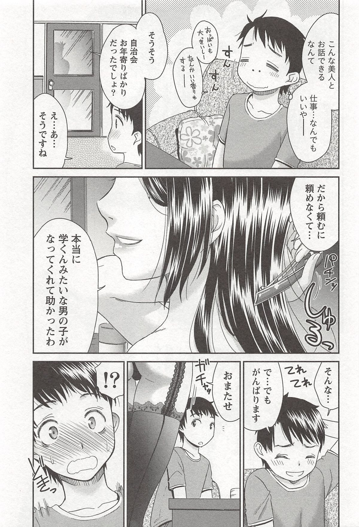 【エロ漫画】奥様たちの性処理まで担当する健全委員の若い童貞男子をエロ下着で誘惑する美人人妻…がっつく男子をリードして乳首を舐めさせイチャラブ生ハメ不倫セックスして童貞を筆下ろす【桃之助：奥様たちの健全委員】