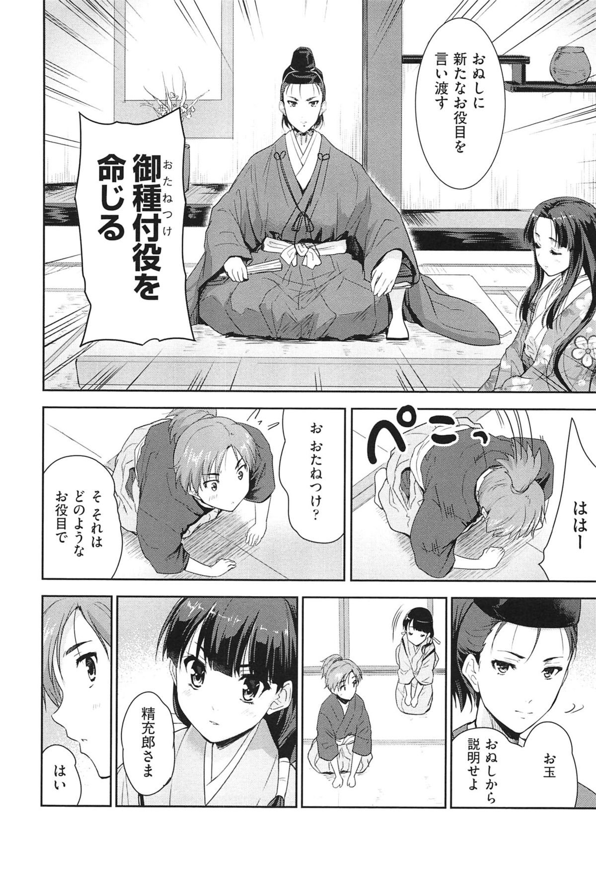【エロ漫画】オフ会中に酔った勢いで男たちと乱交セックスしてしまうコスプレイヤーの巨乳お姉さん…やる気満々の彼女は次々とチンポをフェラしたり、膣やアナルにチンポをハメさせたりする！【ポン貴花田：大谷さんのコスプレ事情】