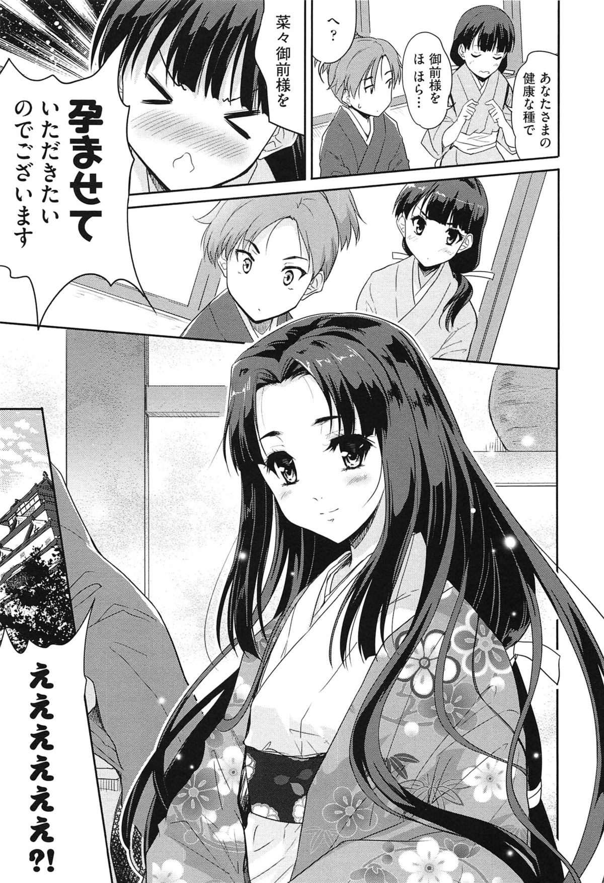 【エロ漫画】オフ会中に酔った勢いで男たちと乱交セックスしてしまうコスプレイヤーの巨乳お姉さん…やる気満々の彼女は次々とチンポをフェラしたり、膣やアナルにチンポをハメさせたりする！【ポン貴花田：大谷さんのコスプレ事情】