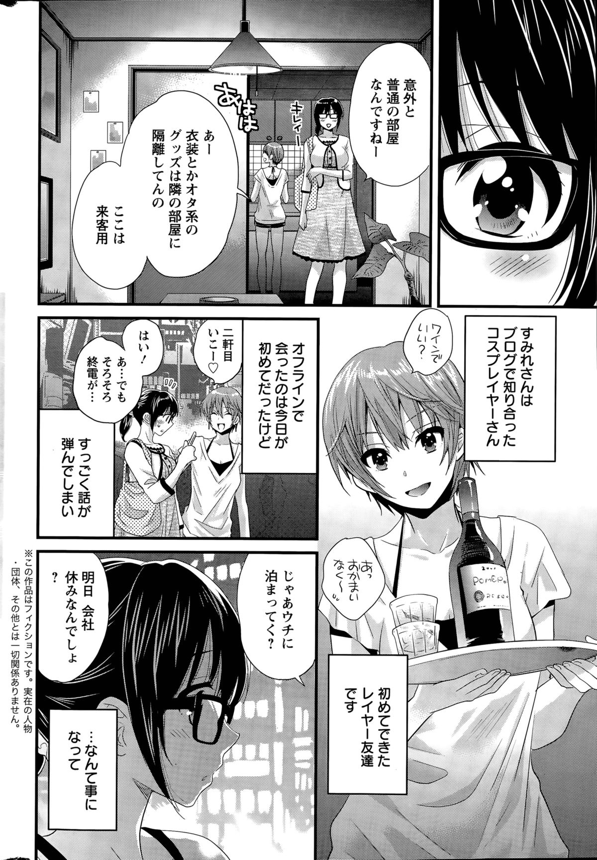 【エロ漫画】主人公に流されてエッチな事をされるムチムチ黒髪お姉さん…されるがままの彼女は正常位やバックなどの体位でがん突きピストンされてアクメ絶頂する！【ポン貴花田：大谷さんのコスプレ事情】