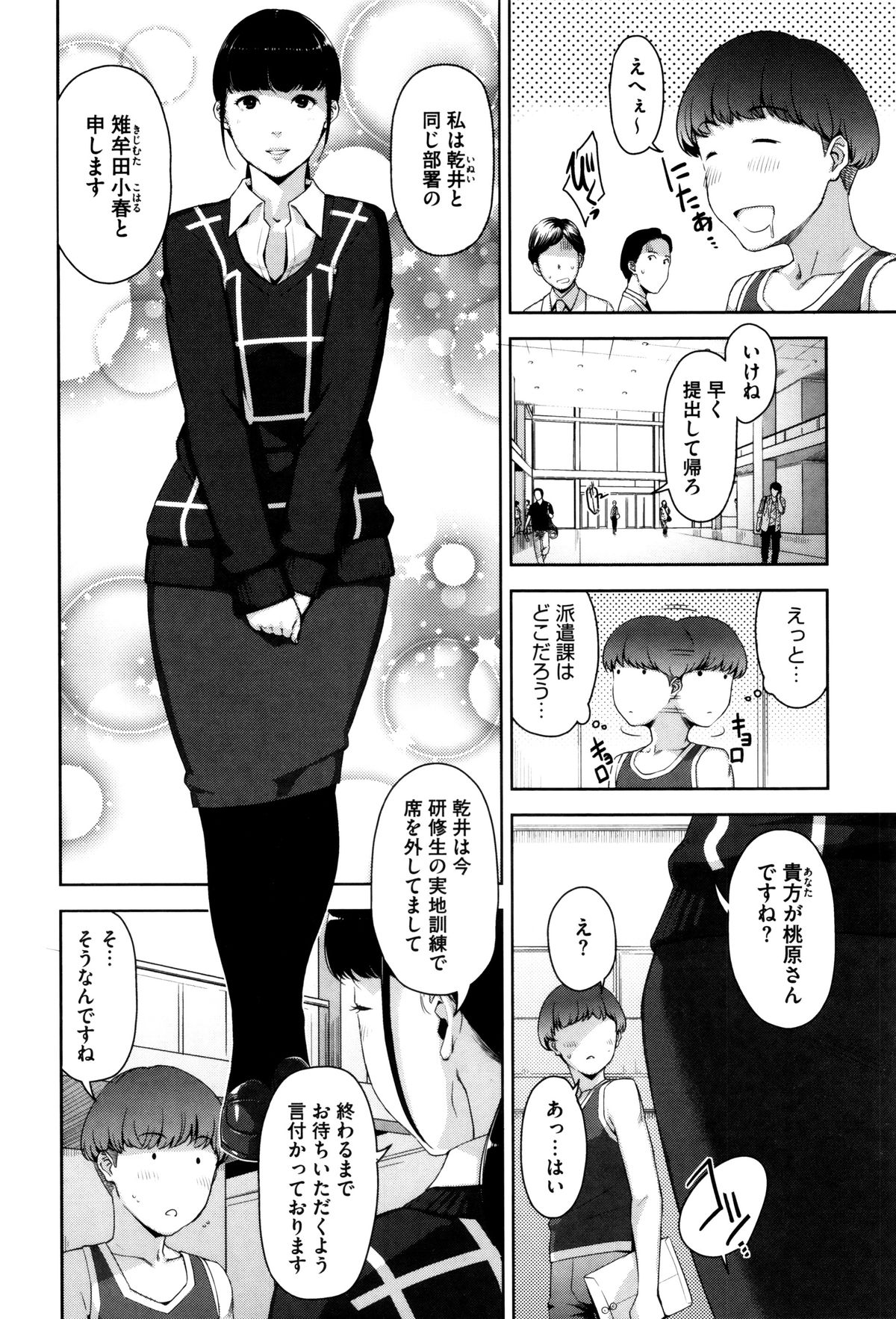 【エロ漫画】絶倫ボーイをケアする新人ちゃんは元同級生…そして学生時代に思いを寄せていた！ローション手コキに包み尻コキで生ハメ中出しそして処女喪失しちゃう【すぎちー：My Care Lady 2】