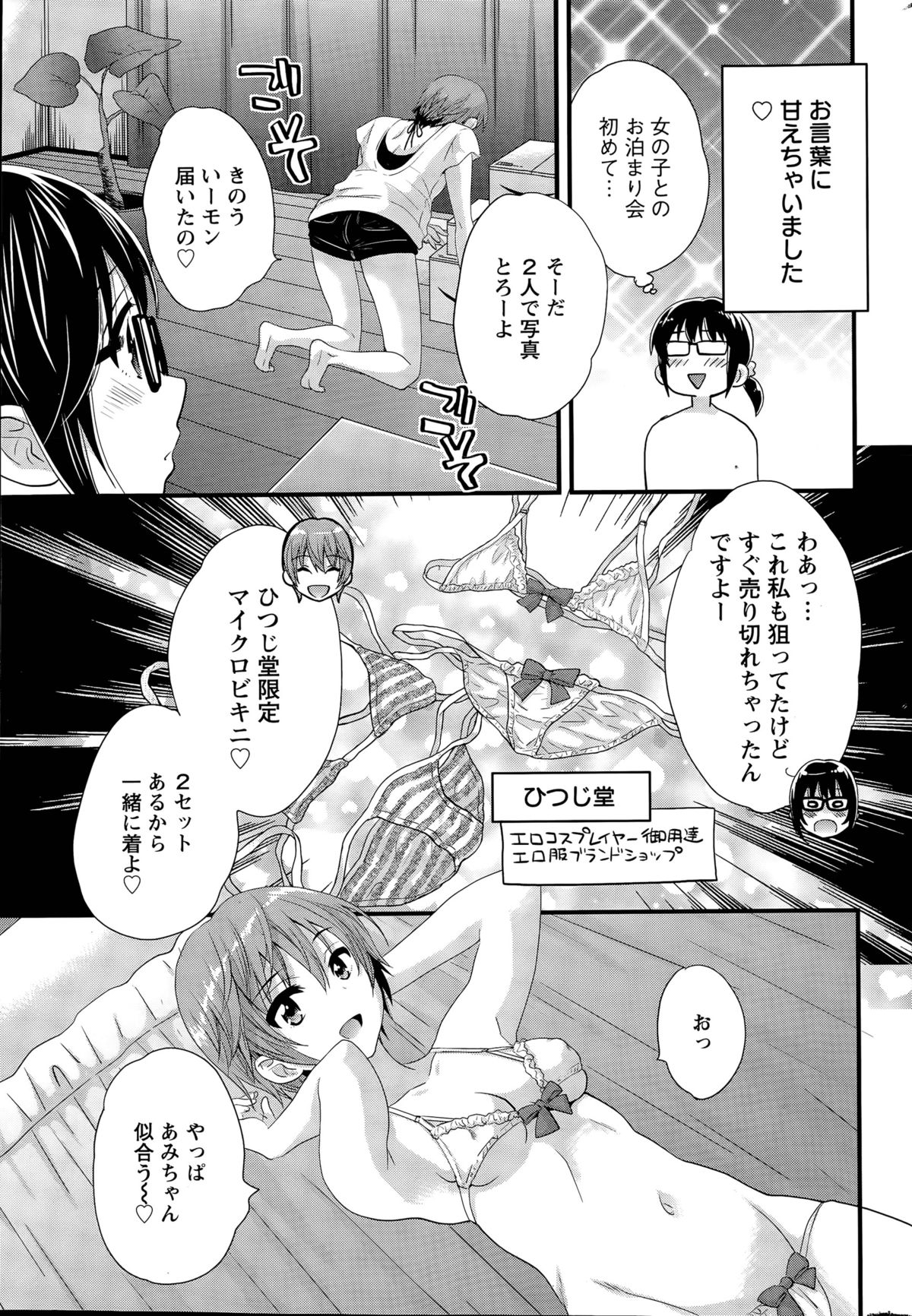 【エロ漫画】主人公に流されてエッチな事をされるムチムチ黒髪お姉さん…されるがままの彼女は正常位やバックなどの体位でがん突きピストンされてアクメ絶頂する！【ポン貴花田：大谷さんのコスプレ事情】