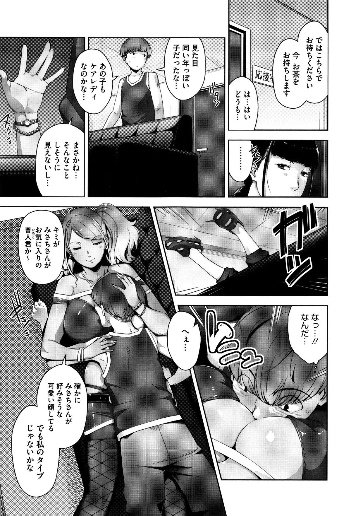【エロ漫画】絶倫ボーイをケアする新人ちゃんは元同級生…そして学生時代に思いを寄せていた！ローション手コキに包み尻コキで生ハメ中出しそして処女喪失しちゃう【すぎちー：My Care Lady 2】