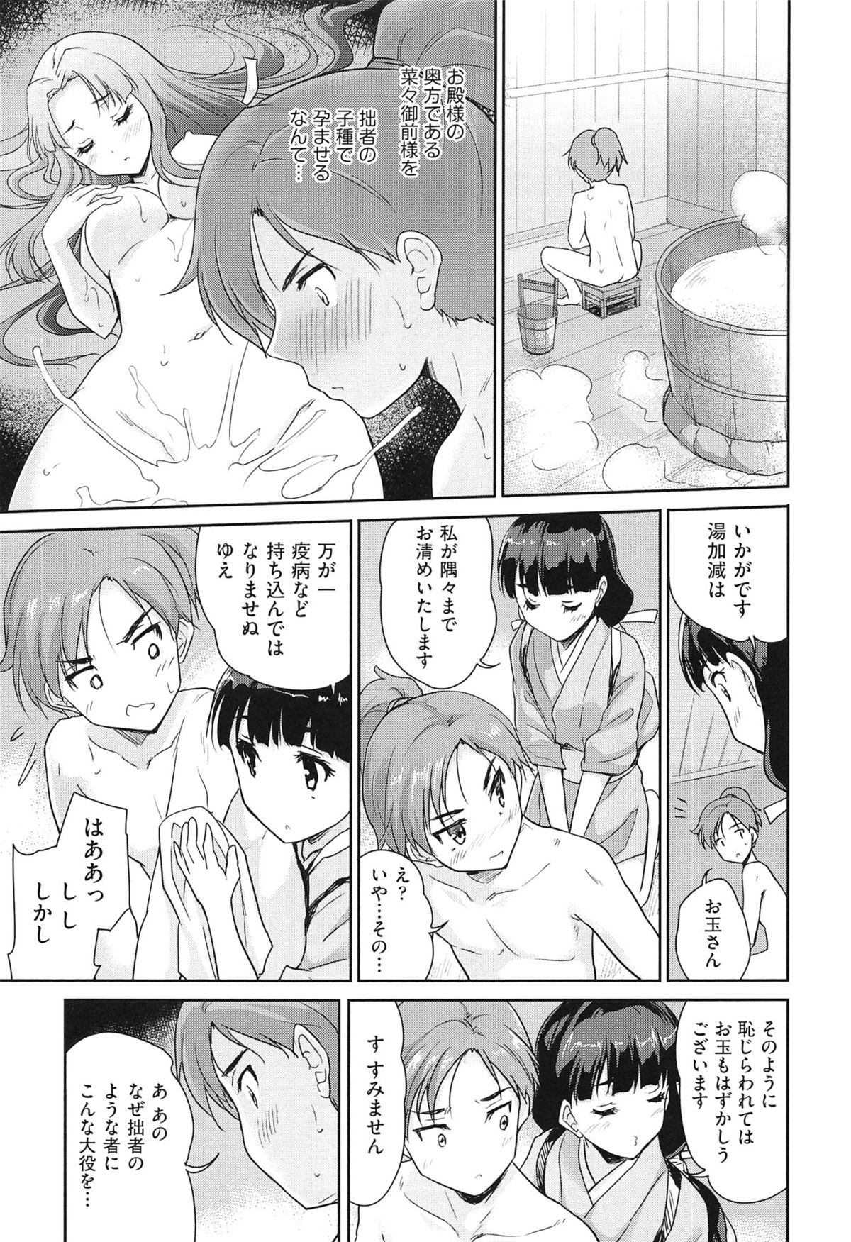 【エロ漫画】オフ会中に酔った勢いで男たちと乱交セックスしてしまうコスプレイヤーの巨乳お姉さん…やる気満々の彼女は次々とチンポをフェラしたり、膣やアナルにチンポをハメさせたりする！【ポン貴花田：大谷さんのコスプレ事情】