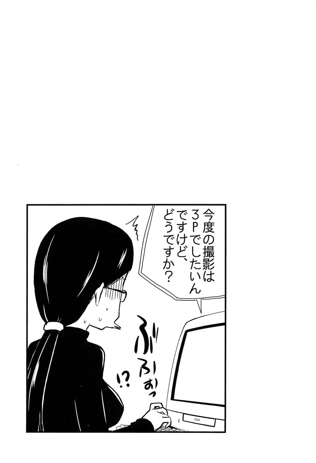 【エロ漫画】勃起したおちんちんを見せ治療として触る性に無知な姉…手マンやおっぱい揉みをされて弟のチンポで犯されちゃう！【聖☆司：姉弟が見たい姉】