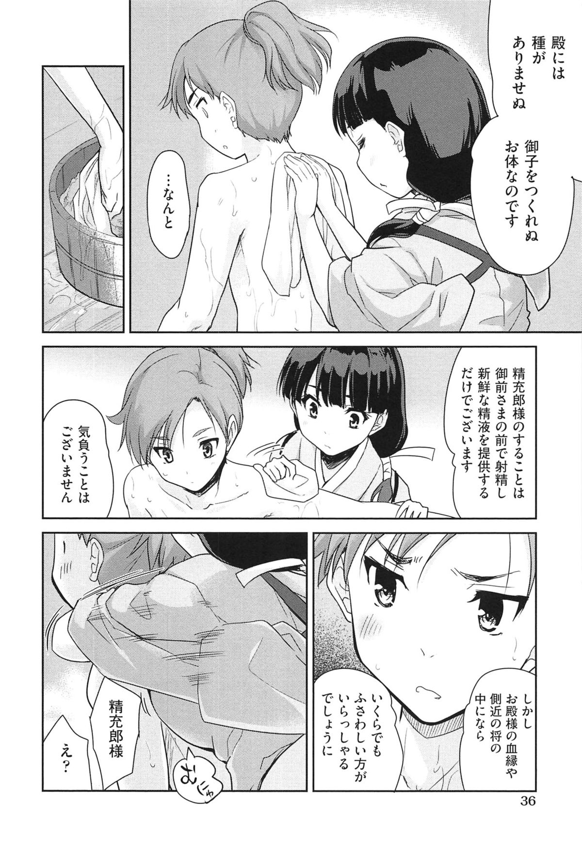 【エロ漫画】オフ会中に酔った勢いで男たちと乱交セックスしてしまうコスプレイヤーの巨乳お姉さん…やる気満々の彼女は次々とチンポをフェラしたり、膣やアナルにチンポをハメさせたりする！【ポン貴花田：大谷さんのコスプレ事情】