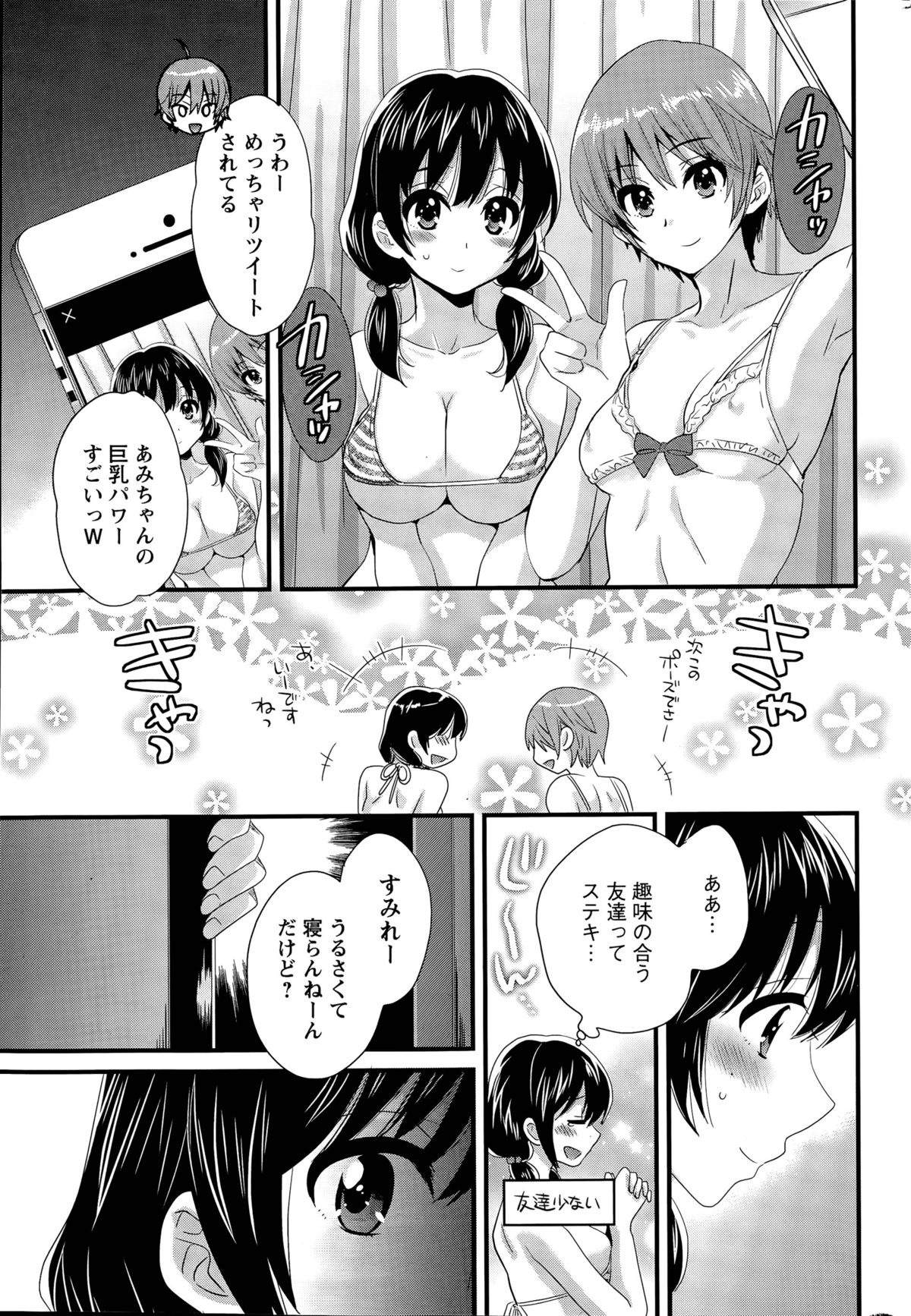 【エロ漫画】主人公に流されてエッチな事をされるムチムチ黒髪お姉さん…されるがままの彼女は正常位やバックなどの体位でがん突きピストンされてアクメ絶頂する！【ポン貴花田：大谷さんのコスプレ事情】