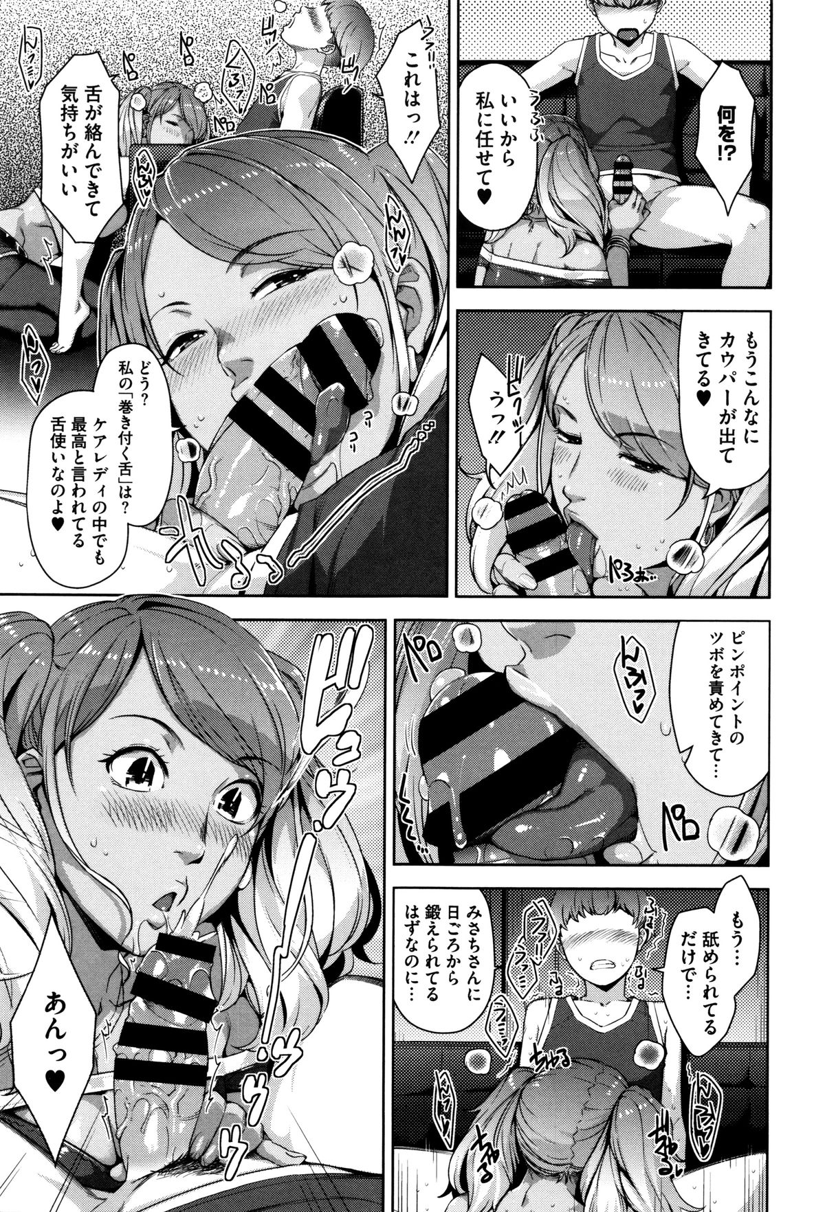 【エロ漫画】絶倫ボーイをケアする新人ちゃんは元同級生…そして学生時代に思いを寄せていた！ローション手コキに包み尻コキで生ハメ中出しそして処女喪失しちゃう【すぎちー：My Care Lady 2】