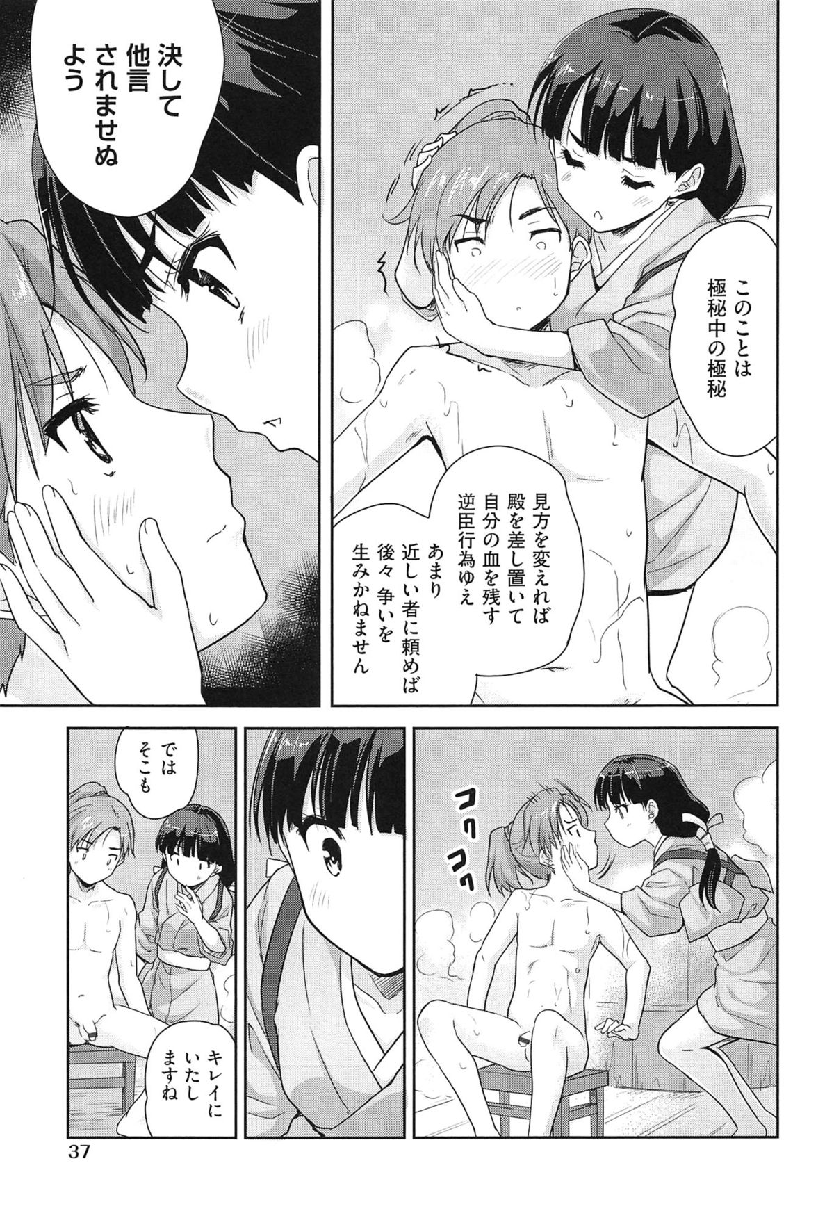 【エロ漫画】オフ会中に酔った勢いで男たちと乱交セックスしてしまうコスプレイヤーの巨乳お姉さん…やる気満々の彼女は次々とチンポをフェラしたり、膣やアナルにチンポをハメさせたりする！【ポン貴花田：大谷さんのコスプレ事情】