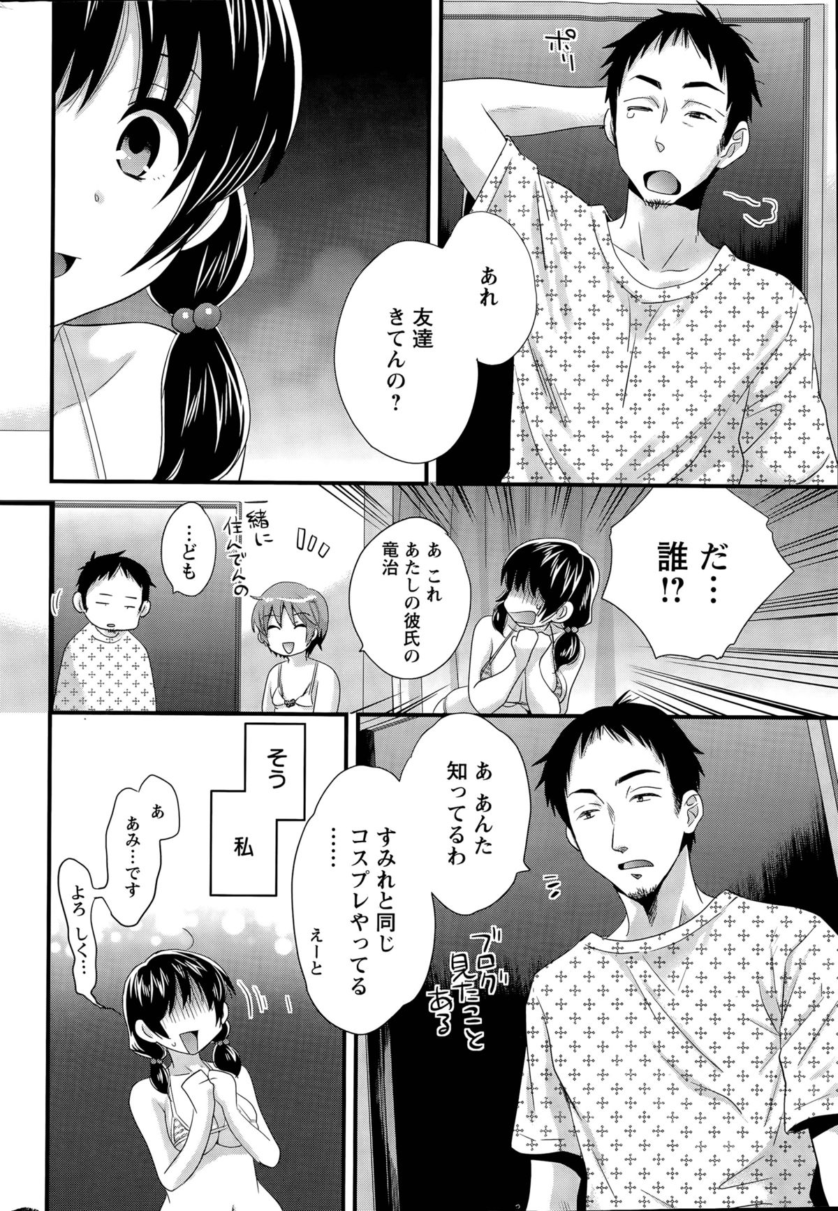 【エロ漫画】主人公に流されてエッチな事をされるムチムチ黒髪お姉さん…されるがままの彼女は正常位やバックなどの体位でがん突きピストンされてアクメ絶頂する！【ポン貴花田：大谷さんのコスプレ事情】