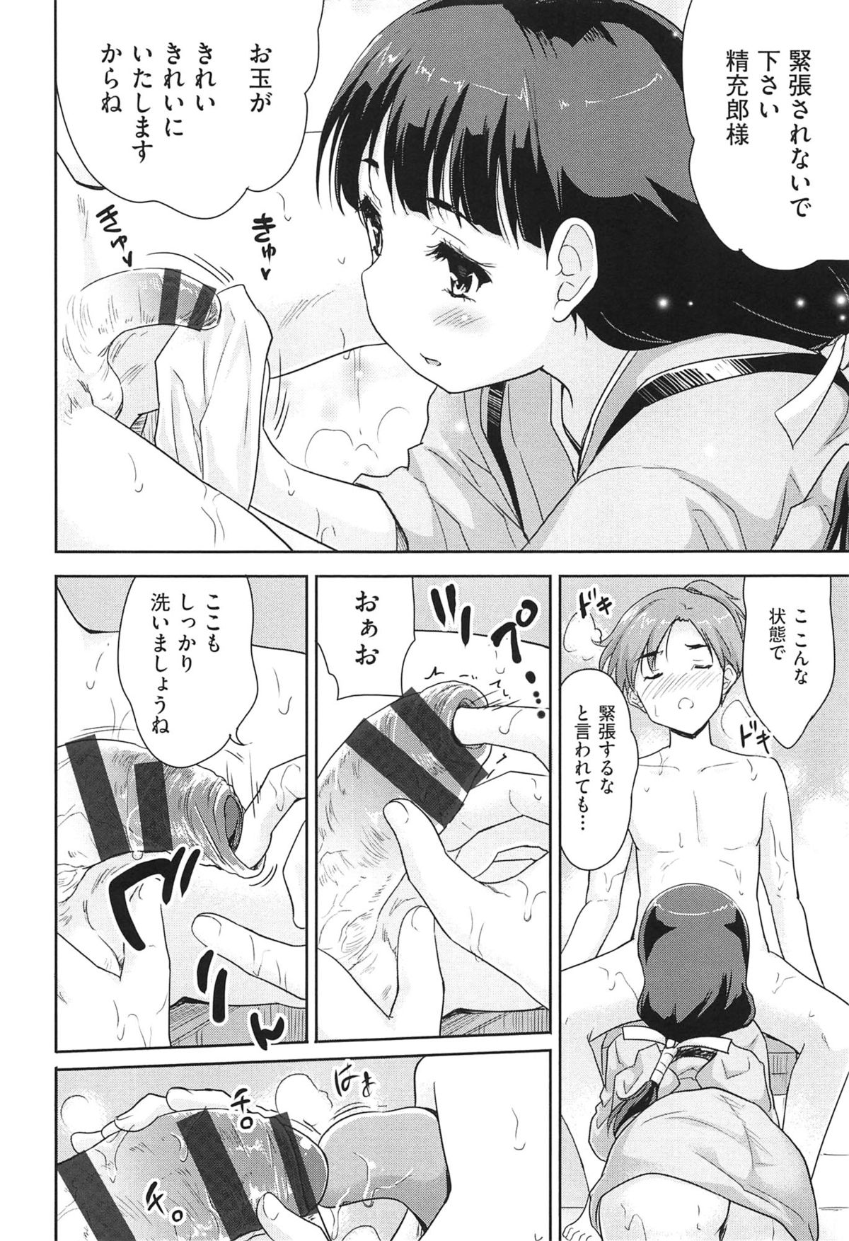 【エロ漫画】オフ会中に酔った勢いで男たちと乱交セックスしてしまうコスプレイヤーの巨乳お姉さん…やる気満々の彼女は次々とチンポをフェラしたり、膣やアナルにチンポをハメさせたりする！【ポン貴花田：大谷さんのコスプレ事情】
