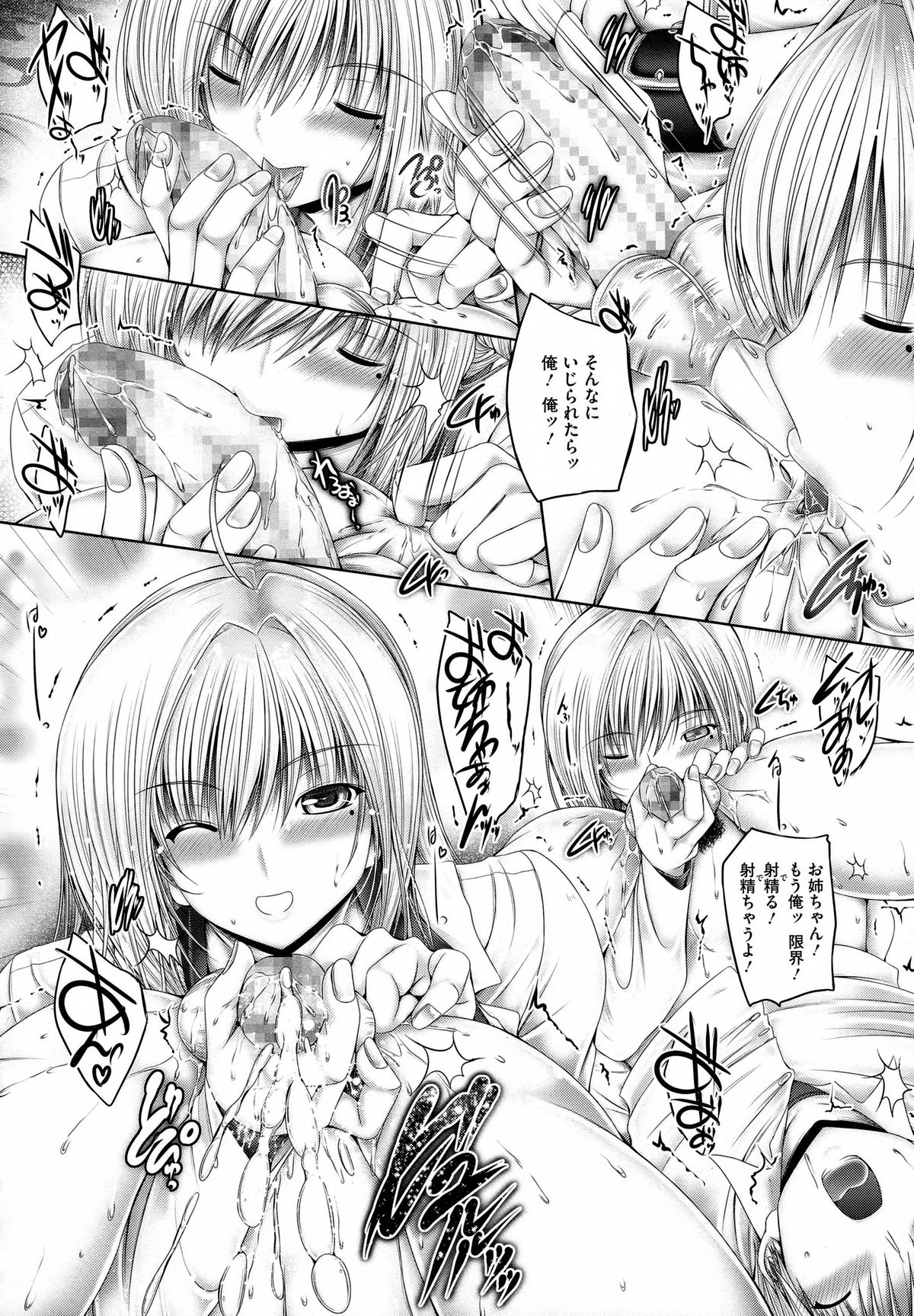 【エロ漫画】弟大好き巨乳お姉ちゃんが弟襲ってる…拘束して自分のオナニー動画見せてフル勃起させてエロフェラでアナルまで舐め射精させてる。結局近親相姦中出しセックスしちゃう【音音：姉が異常すぎて困る】