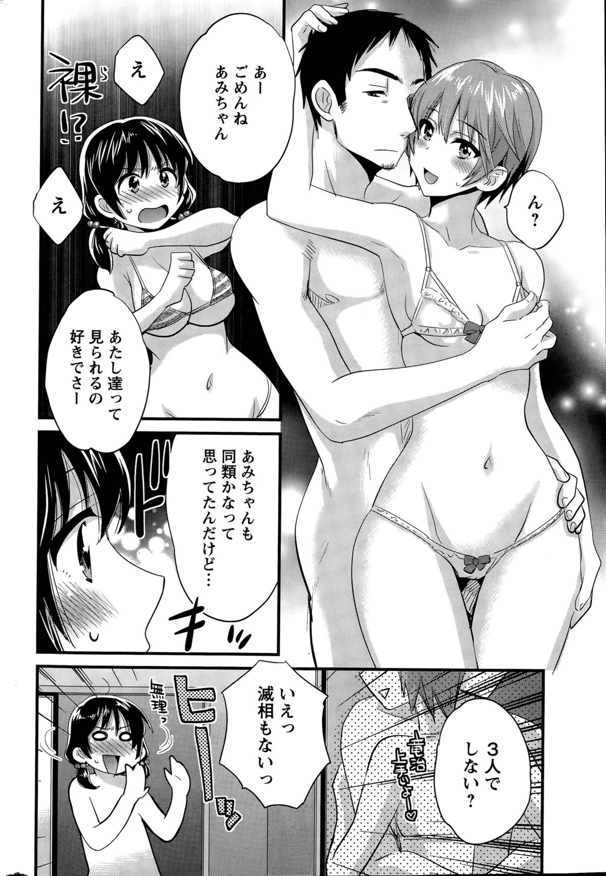 【エロ漫画】主人公に流されてエッチな事をされるムチムチ黒髪お姉さん…されるがままの彼女は正常位やバックなどの体位でがん突きピストンされてアクメ絶頂する！【ポン貴花田：大谷さんのコスプレ事情】