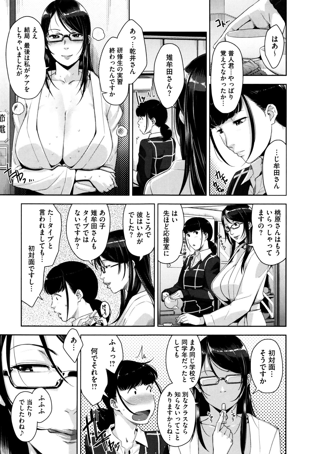【エロ漫画】絶倫ボーイをケアする新人ちゃんは元同級生…そして学生時代に思いを寄せていた！ローション手コキに包み尻コキで生ハメ中出しそして処女喪失しちゃう【すぎちー：My Care Lady 2】