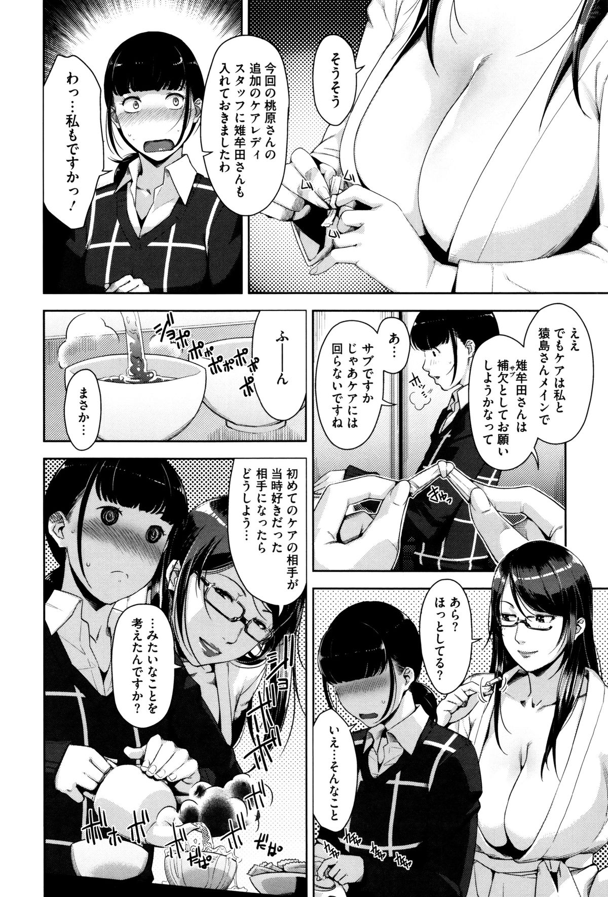 【エロ漫画】絶倫ボーイをケアする新人ちゃんは元同級生…そして学生時代に思いを寄せていた！ローション手コキに包み尻コキで生ハメ中出しそして処女喪失しちゃう【すぎちー：My Care Lady 2】