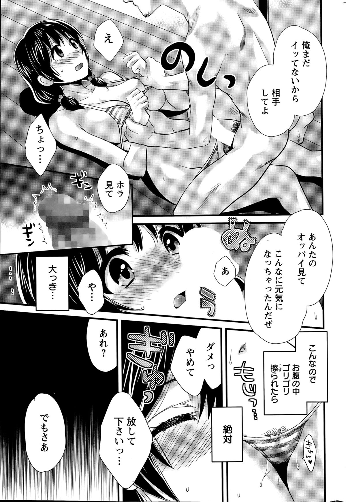 【エロ漫画】主人公に流されてエッチな事をされるムチムチ黒髪お姉さん…されるがままの彼女は正常位やバックなどの体位でがん突きピストンされてアクメ絶頂する！【ポン貴花田：大谷さんのコスプレ事情】