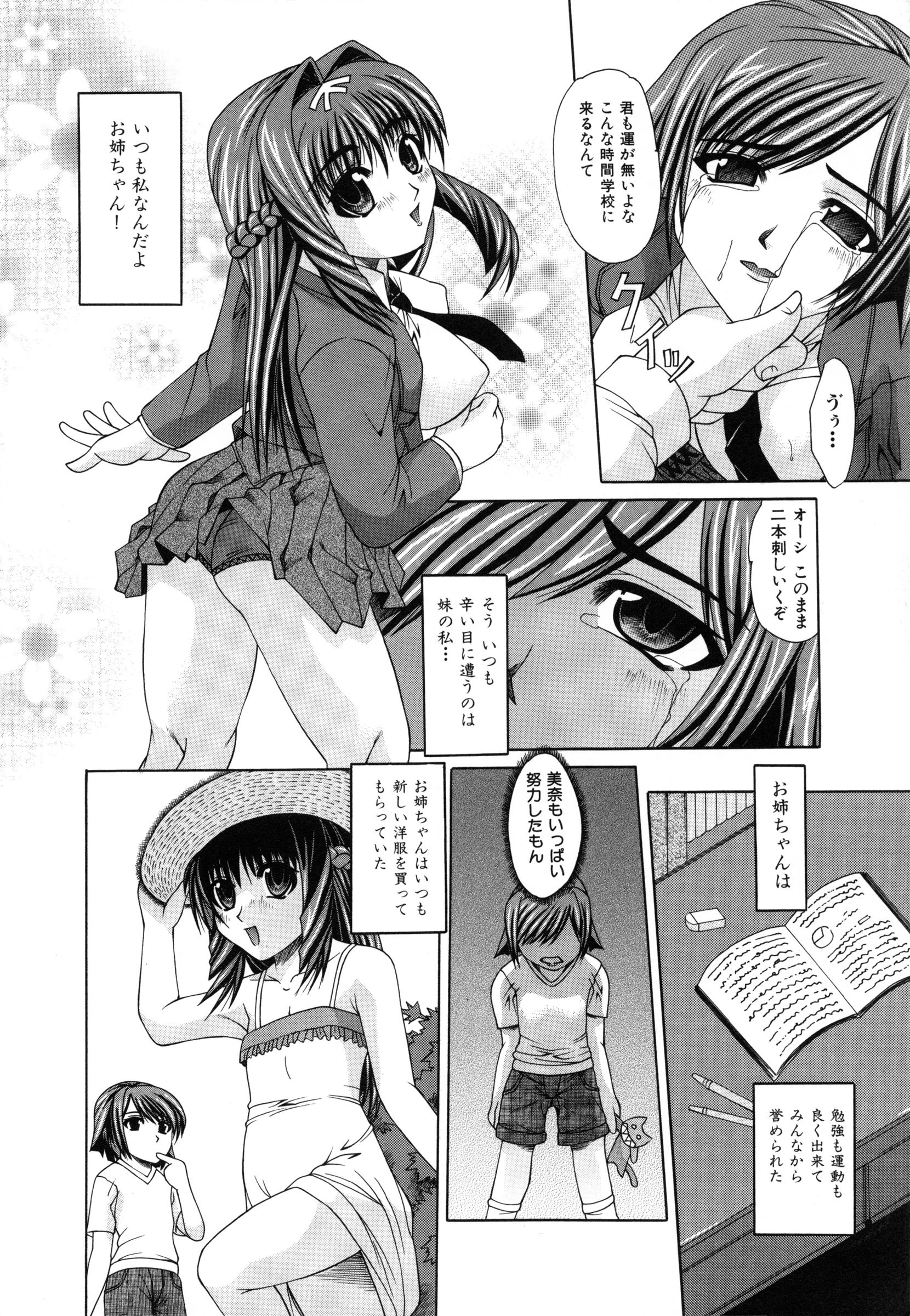 【エロ漫画】調教されちゃった可哀想な美少女…レイプで騎乗位の中出しセックスで快楽堕ちしちゃう！【海原港：憎悪愛】
