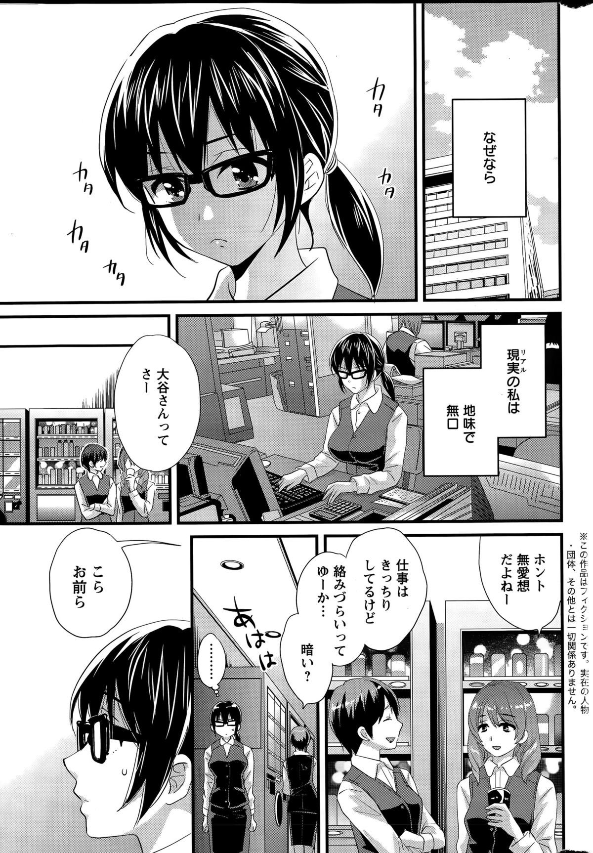 【エロ漫画】コスプレ姿で写真を撮られエッチな格好をさせられ次第にエスカレートしていく巨乳OL…バックや騎乗位で生ハメ中出しセックスで淫乱セックスしちゃう【ポン貴花田：大谷さんのコスプレ事情】
