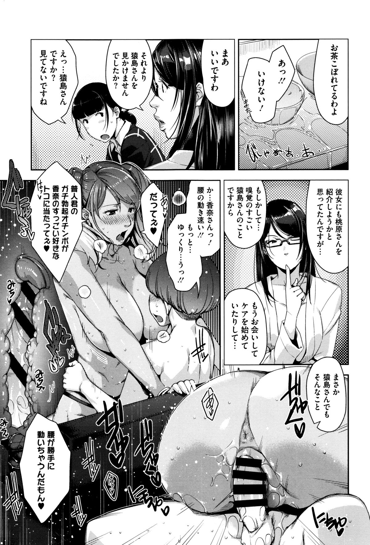 【エロ漫画】絶倫ボーイをケアする新人ちゃんは元同級生…そして学生時代に思いを寄せていた！ローション手コキに包み尻コキで生ハメ中出しそして処女喪失しちゃう【すぎちー：My Care Lady 2】