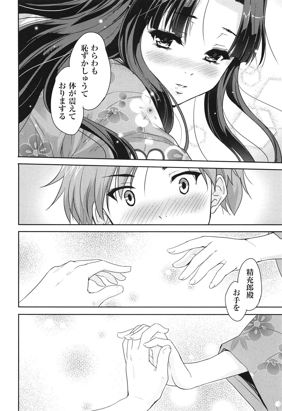 【エロ漫画】オフ会中に酔った勢いで男たちと乱交セックスしてしまうコスプレイヤーの巨乳お姉さん…やる気満々の彼女は次々とチンポをフェラしたり、膣やアナルにチンポをハメさせたりする！【ポン貴花田：大谷さんのコスプレ事情】