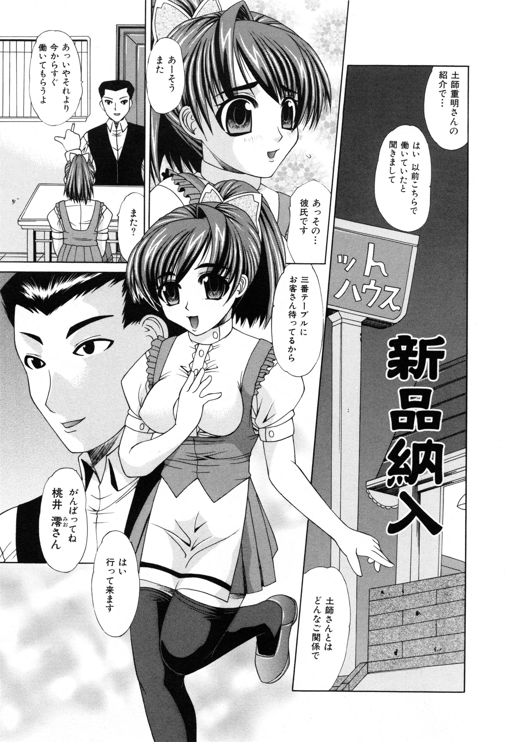 【エロ漫画】友達に紹介してもらったバイト先で働くお姉さん…注文を受けようとするもいきなりパンツを降ろされバックで生ハメ中出し2穴同時挿入で淫乱堕ち【海原港：新品納入】