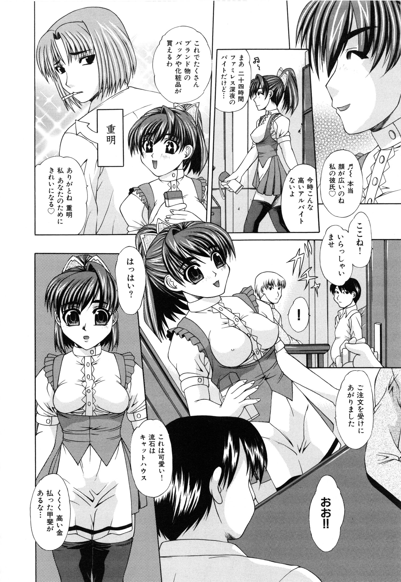 【エロ漫画】友達に紹介してもらったバイト先で働くお姉さん…注文を受けようとするもいきなりパンツを降ろされバックで生ハメ中出し2穴同時挿入で淫乱堕ち【海原港：新品納入】