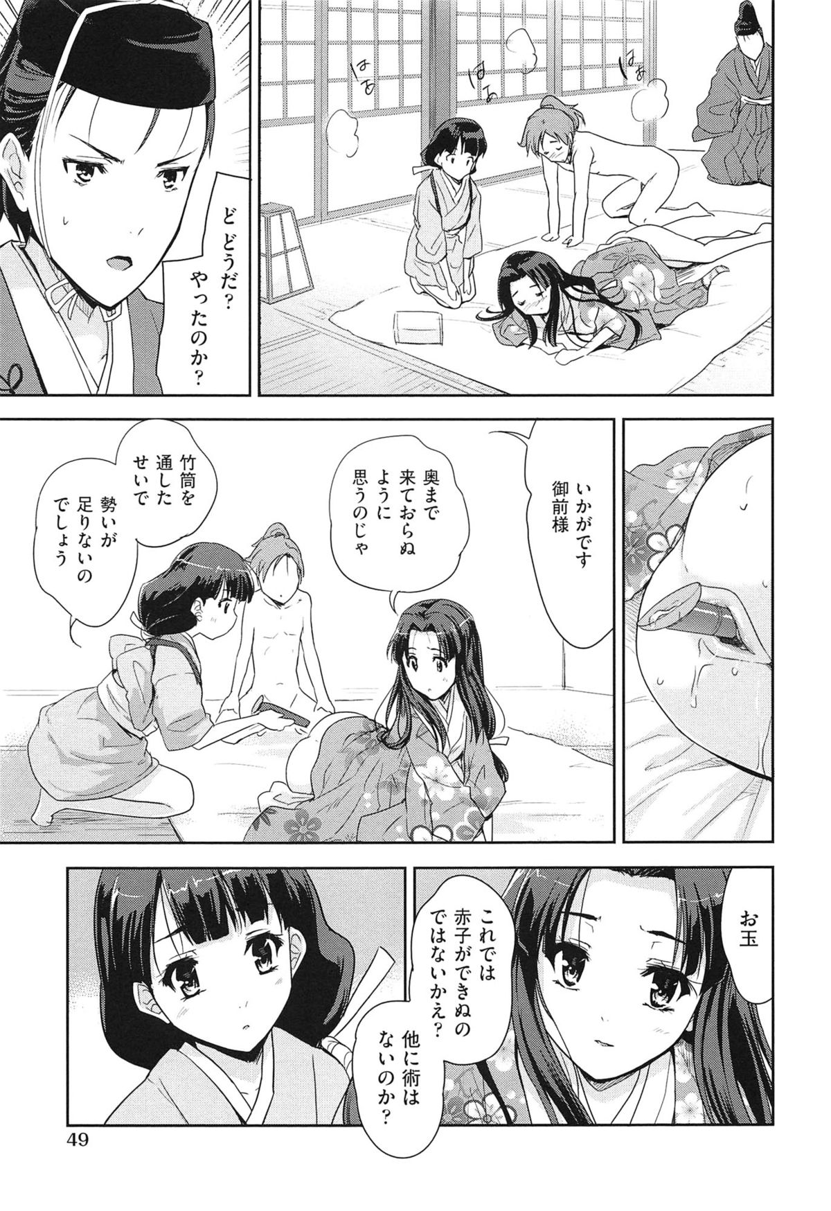 【エロ漫画】オフ会中に酔った勢いで男たちと乱交セックスしてしまうコスプレイヤーの巨乳お姉さん…やる気満々の彼女は次々とチンポをフェラしたり、膣やアナルにチンポをハメさせたりする！【ポン貴花田：大谷さんのコスプレ事情】