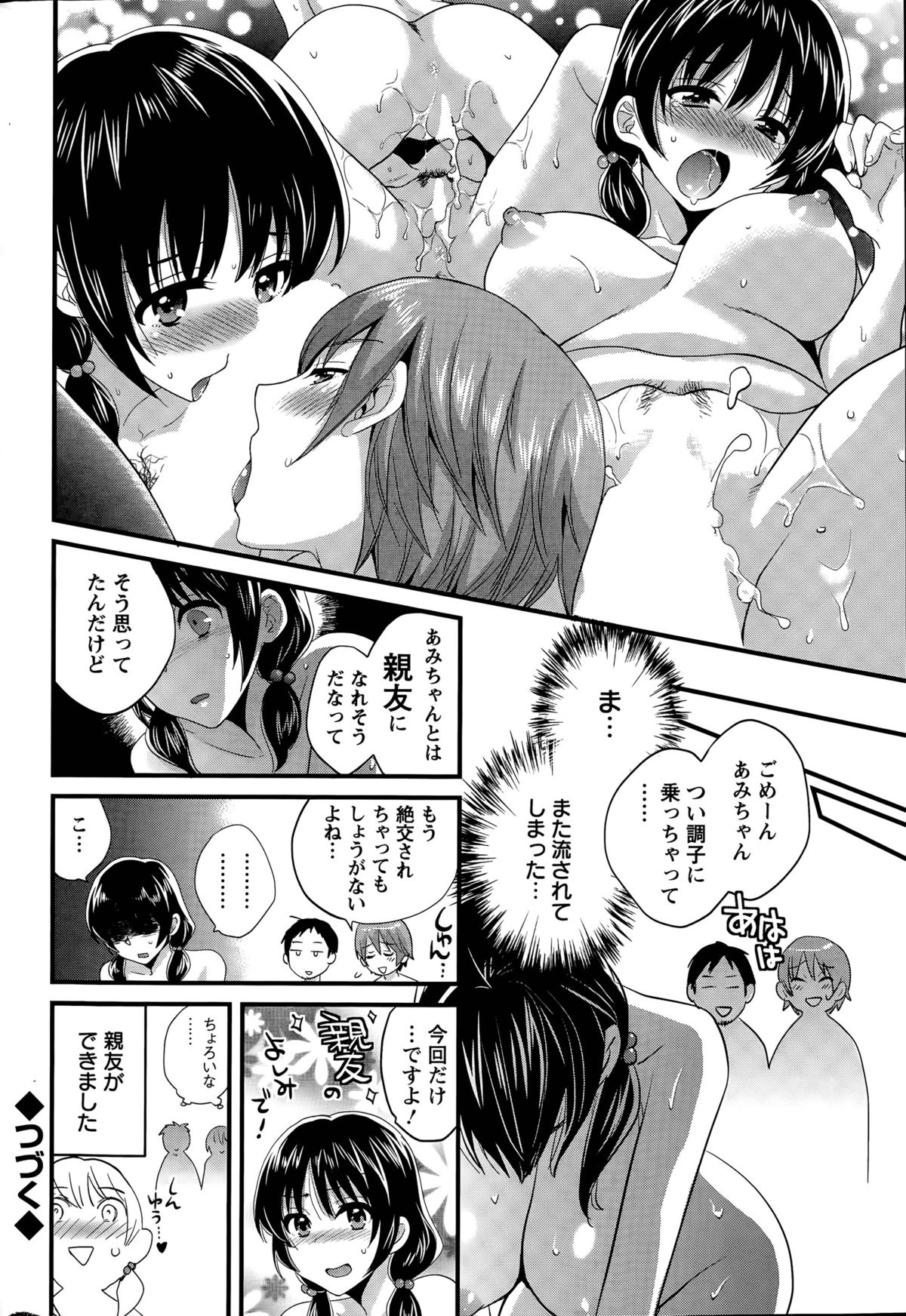 【エロ漫画】主人公に流されてエッチな事をされるムチムチ黒髪お姉さん…されるがままの彼女は正常位やバックなどの体位でがん突きピストンされてアクメ絶頂する！【ポン貴花田：大谷さんのコスプレ事情】