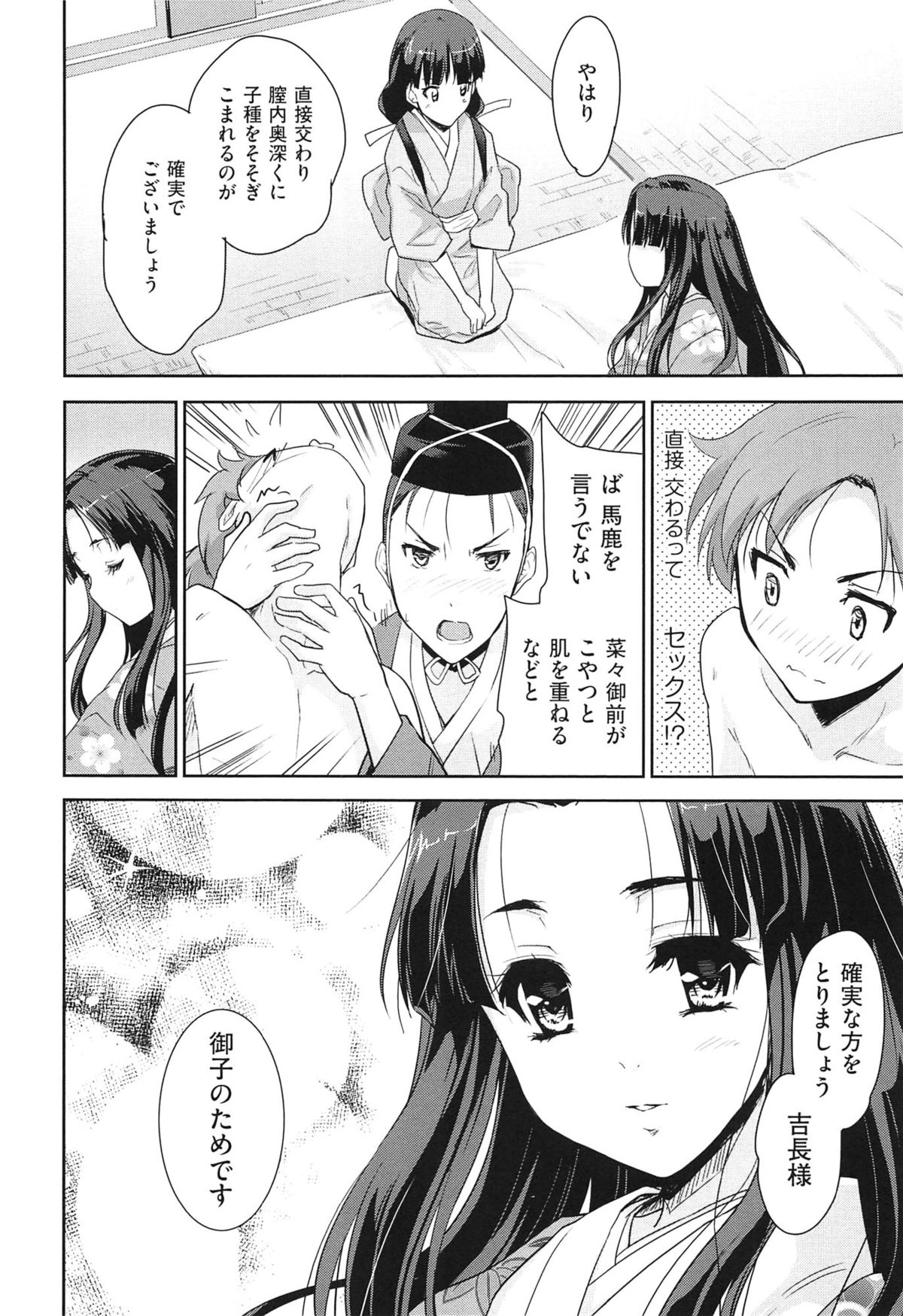 【エロ漫画】オフ会中に酔った勢いで男たちと乱交セックスしてしまうコスプレイヤーの巨乳お姉さん…やる気満々の彼女は次々とチンポをフェラしたり、膣やアナルにチンポをハメさせたりする！【ポン貴花田：大谷さんのコスプレ事情】