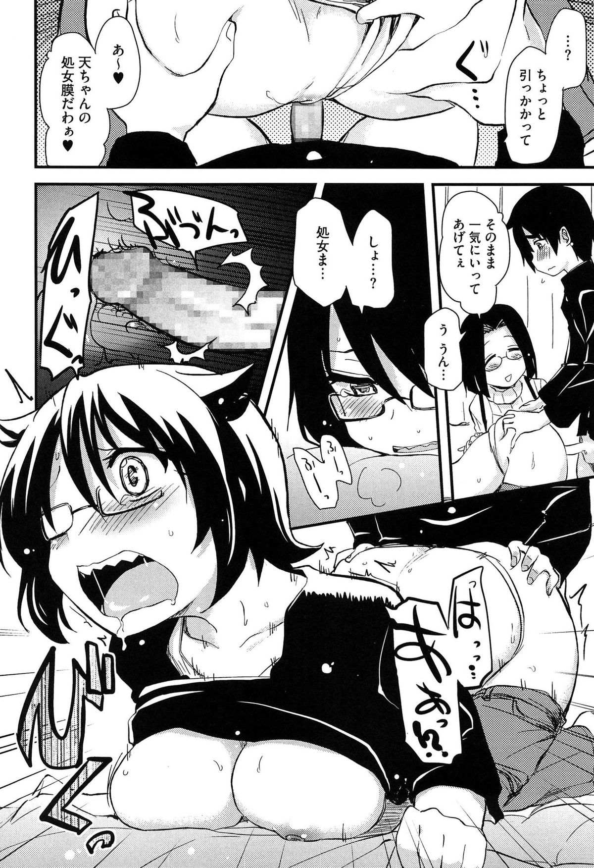 【エロ漫画】勃起したおちんちんを見せ治療として触る性に無知な姉…手マンやおっぱい揉みをされて弟のチンポで犯されちゃう！【聖☆司：姉弟が見たい姉】