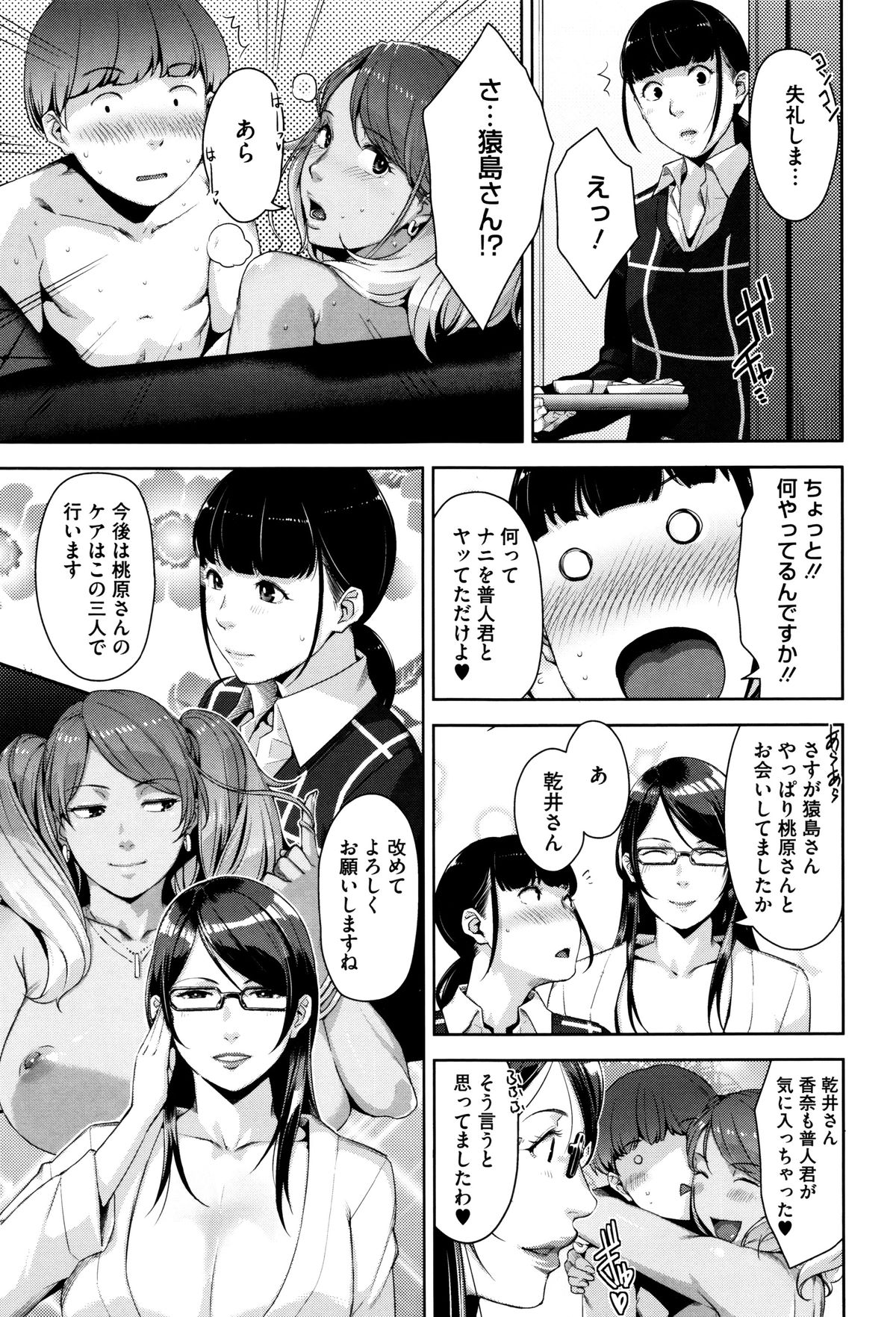 【エロ漫画】絶倫ボーイをケアする新人ちゃんは元同級生…そして学生時代に思いを寄せていた！ローション手コキに包み尻コキで生ハメ中出しそして処女喪失しちゃう【すぎちー：My Care Lady 2】