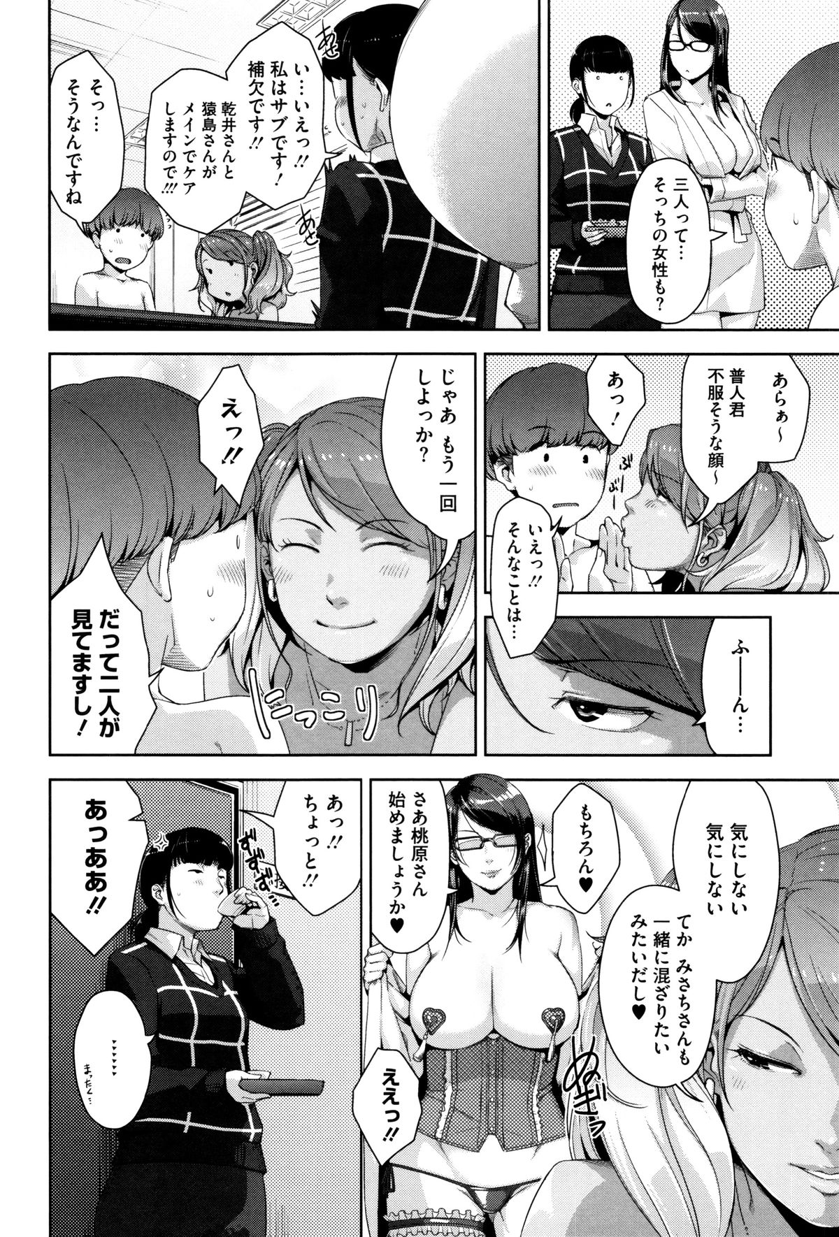 【エロ漫画】絶倫ボーイをケアする新人ちゃんは元同級生…そして学生時代に思いを寄せていた！ローション手コキに包み尻コキで生ハメ中出しそして処女喪失しちゃう【すぎちー：My Care Lady 2】