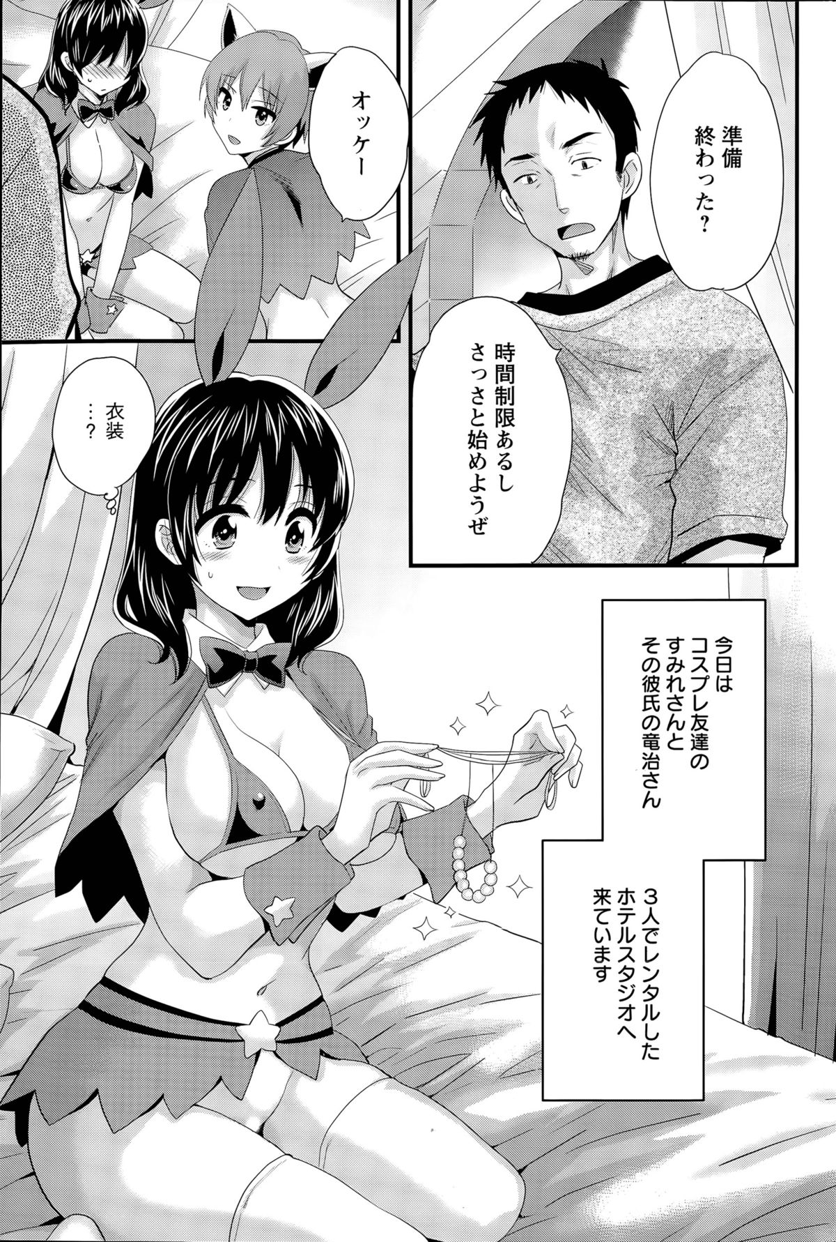 【エロ漫画】友人の誘いでコスプレ撮影に参加する事となったコスプレイヤーお姉さん…撮影は徐々にエッチな方向へと進んでいき、気づけば中出しセックスする展開に！【ポン貴花田:大谷さんのコスプレ事情4】