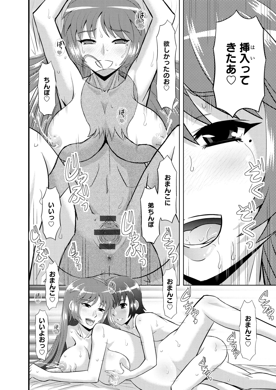 【エロ漫画】弟を玩具にしていた姉は孕まされ立場逆転。ボテ腹でおまんこを広げながら弟ちんぽをおねだりする変態雌奴隷にされちゃう【すぎちー：ツヨアネ 姉は弟の玩具】