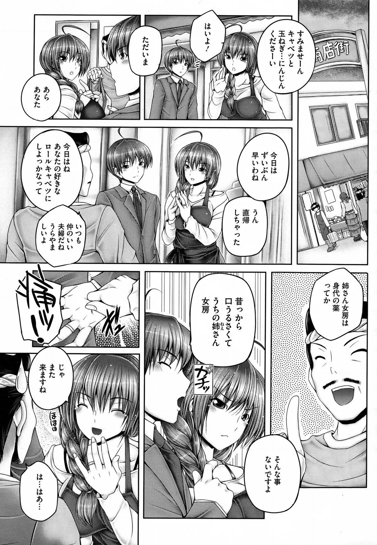 【エロ漫画】姉思いの弟の制服でオナニーをしているのを見られて誘惑しちゃう巨乳の淫乱お姉さん…ご奉仕フェラをして生ハメ中出し近親相姦セックスしちゃう【音音：男女になった日 姉弟に戻った日】