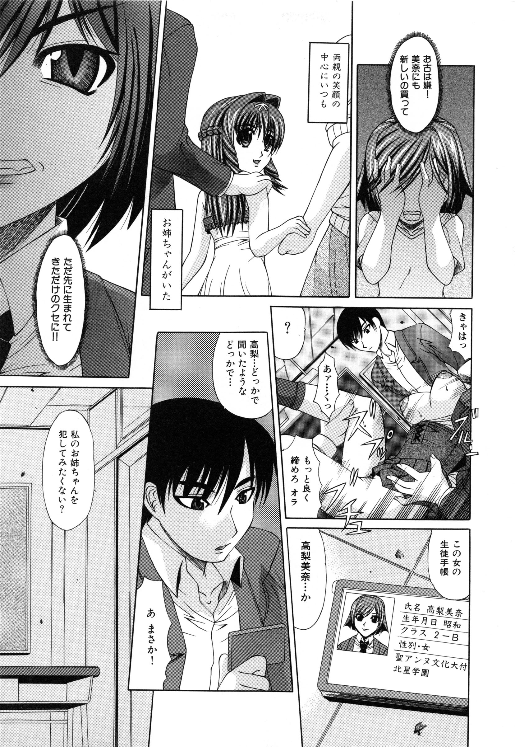 【エロ漫画】調教されちゃった可哀想な美少女…レイプで騎乗位の中出しセックスで快楽堕ちしちゃう！【海原港：憎悪愛】