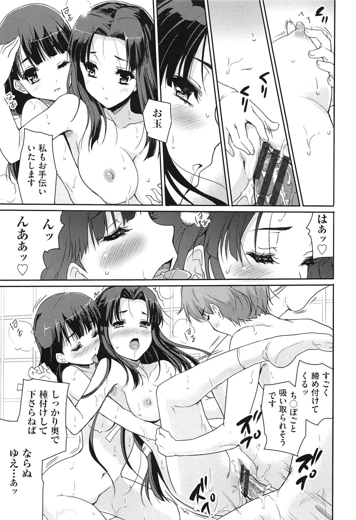 【エロ漫画】オフ会中に酔った勢いで男たちと乱交セックスしてしまうコスプレイヤーの巨乳お姉さん…やる気満々の彼女は次々とチンポをフェラしたり、膣やアナルにチンポをハメさせたりする！【ポン貴花田：大谷さんのコスプレ事情】
