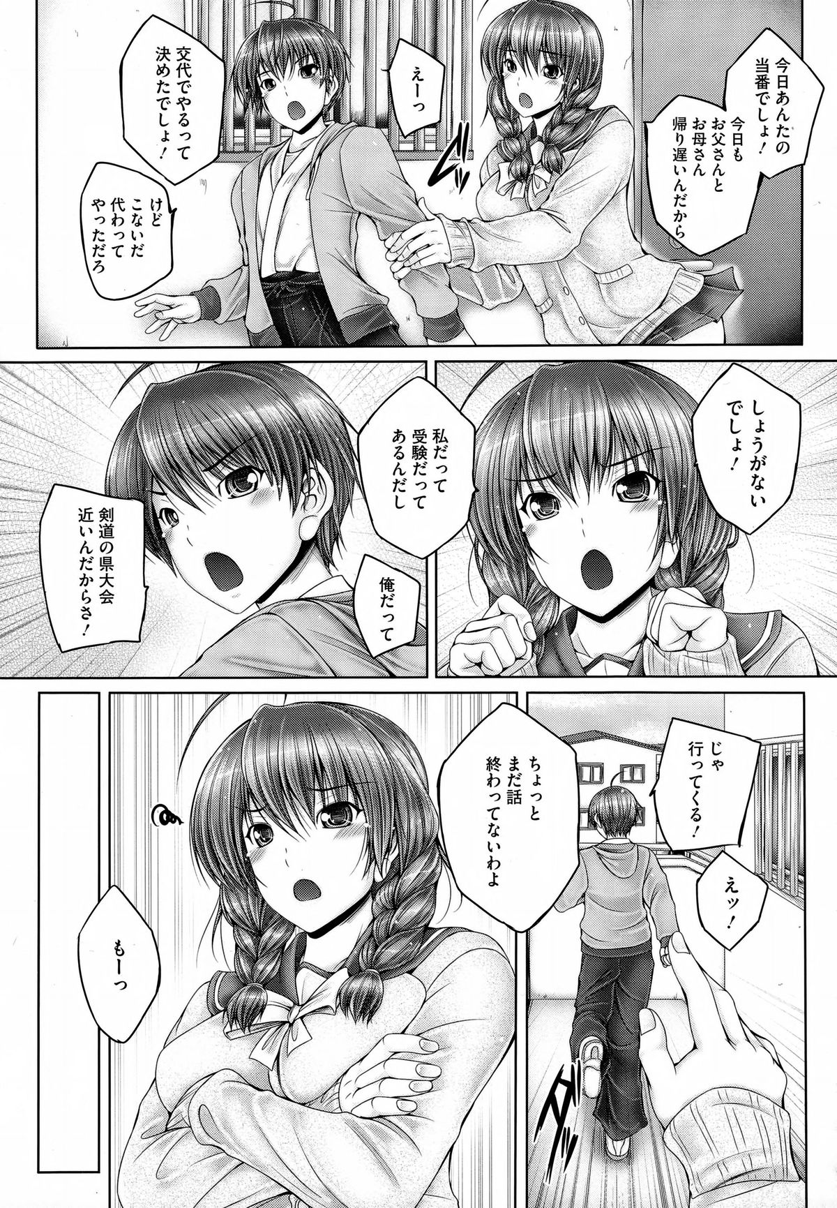 【エロ漫画】姉思いの弟の制服でオナニーをしているのを見られて誘惑しちゃう巨乳の淫乱お姉さん…ご奉仕フェラをして生ハメ中出し近親相姦セックスしちゃう【音音：男女になった日 姉弟に戻った日】