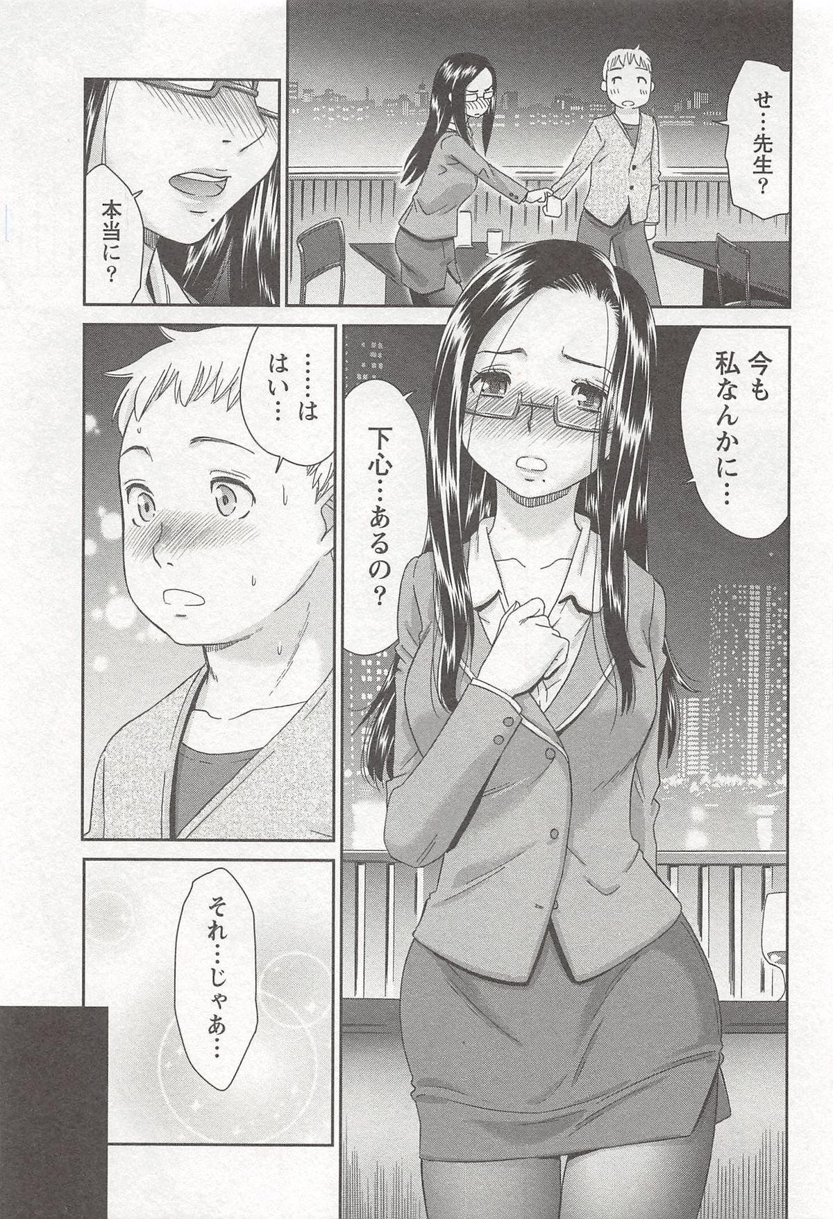 【エロ漫画】親に勧められたお見合いの相手が自分の元教え子で久々の再会を果たした美人女教師…体裁を保つためその後もデートに行き、ホテルに誘ってイチャラブ初セックスして教え子ちんぽで処女卒業【桃之助：お見合いに来たけれど】