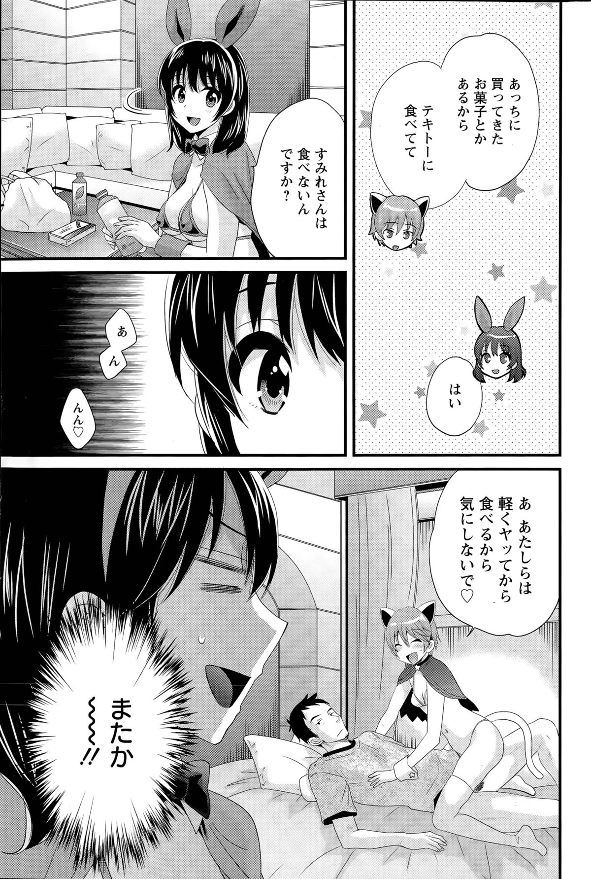 【エロ漫画】友人の誘いでコスプレ撮影に参加する事となったコスプレイヤーお姉さん…撮影は徐々にエッチな方向へと進んでいき、気づけば中出しセックスする展開に！【ポン貴花田:大谷さんのコスプレ事情4】