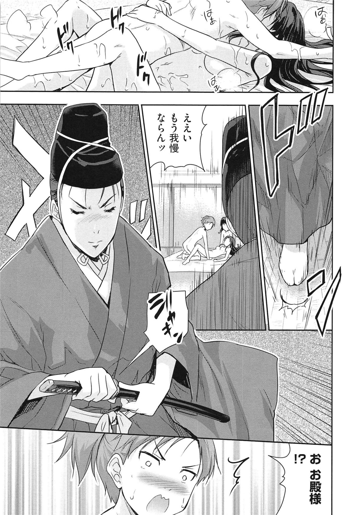 【エロ漫画】オフ会中に酔った勢いで男たちと乱交セックスしてしまうコスプレイヤーの巨乳お姉さん…やる気満々の彼女は次々とチンポをフェラしたり、膣やアナルにチンポをハメさせたりする！【ポン貴花田：大谷さんのコスプレ事情】