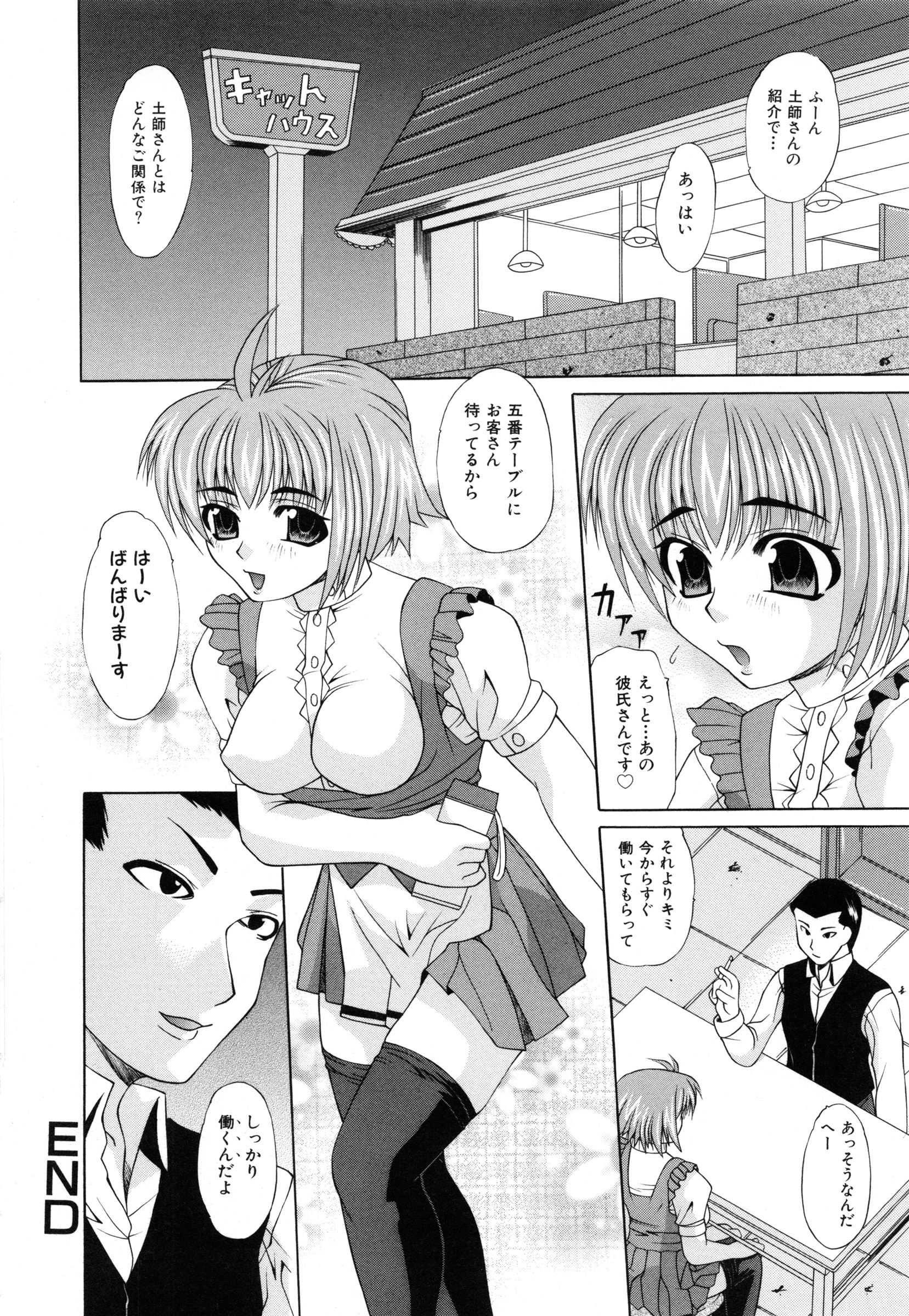 【エロ漫画】友達に紹介してもらったバイト先で働くお姉さん…注文を受けようとするもいきなりパンツを降ろされバックで生ハメ中出し2穴同時挿入で淫乱堕ち【海原港：新品納入】