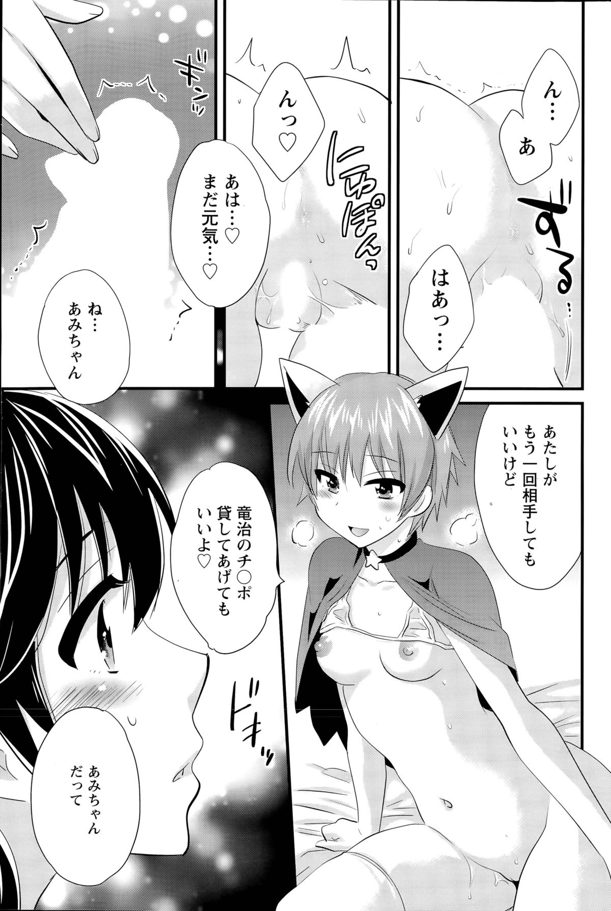 【エロ漫画】友人の誘いでコスプレ撮影に参加する事となったコスプレイヤーお姉さん…撮影は徐々にエッチな方向へと進んでいき、気づけば中出しセックスする展開に！【ポン貴花田:大谷さんのコスプレ事情4】