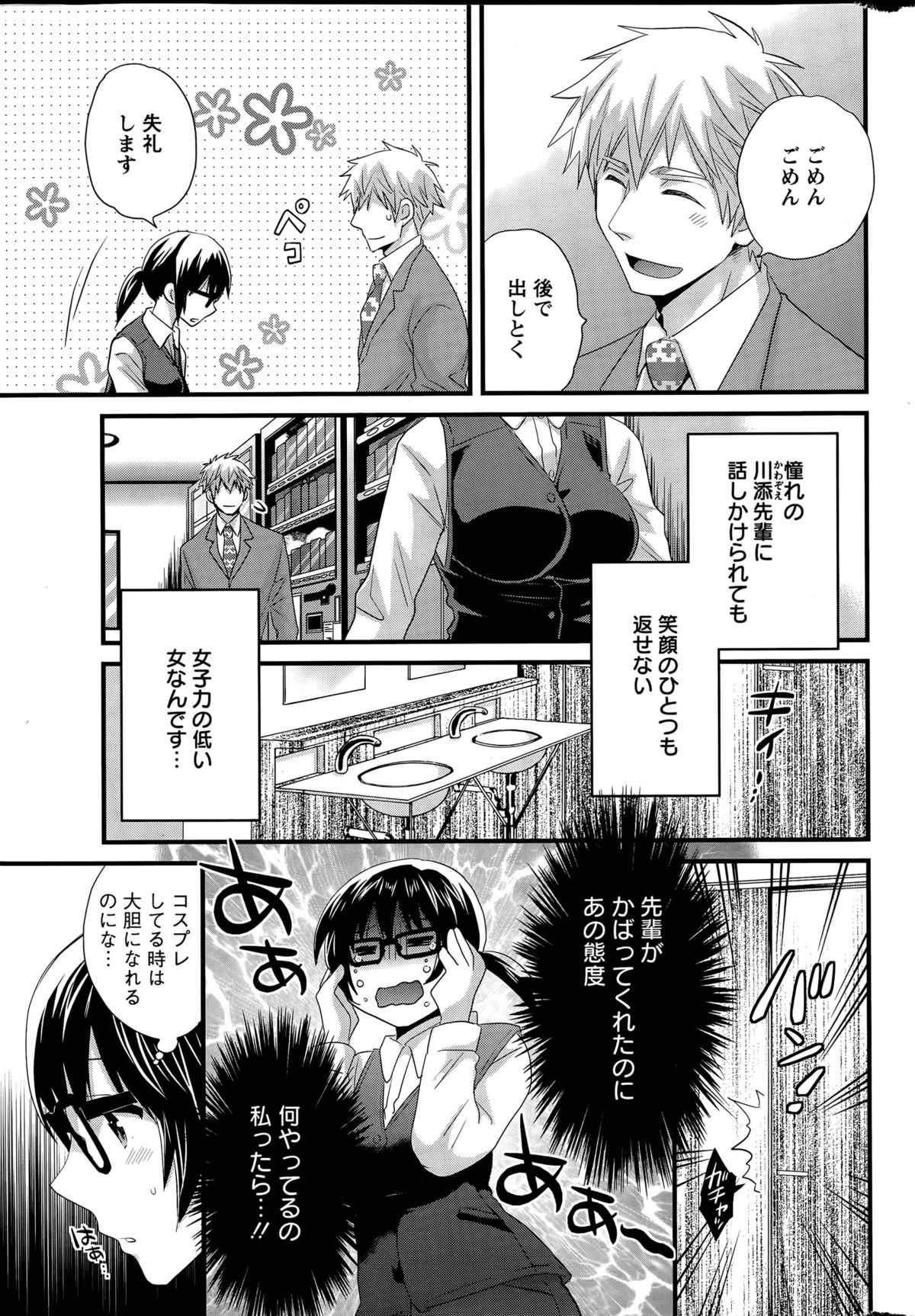 【エロ漫画】コスプレ姿で写真を撮られエッチな格好をさせられ次第にエスカレートしていく巨乳OL…バックや騎乗位で生ハメ中出しセックスで淫乱セックスしちゃう【ポン貴花田：大谷さんのコスプレ事情】