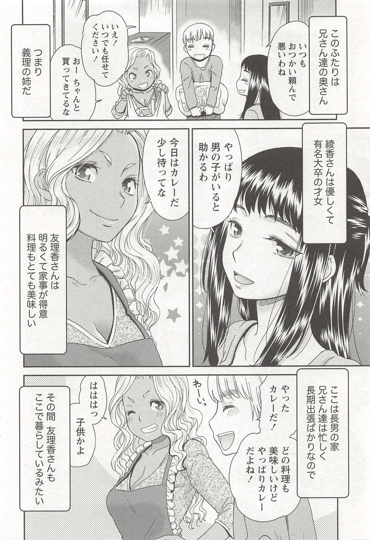 【エロ漫画】夫たちが海外出張中に学生の義弟を誘惑する２人の兄嫁…お風呂で一緒に逆レイプし子作りを頼んでイチャラブ生ハメ３Pセックスし連続種付け同時イキ【桃之助：ぼくらの家族計画】